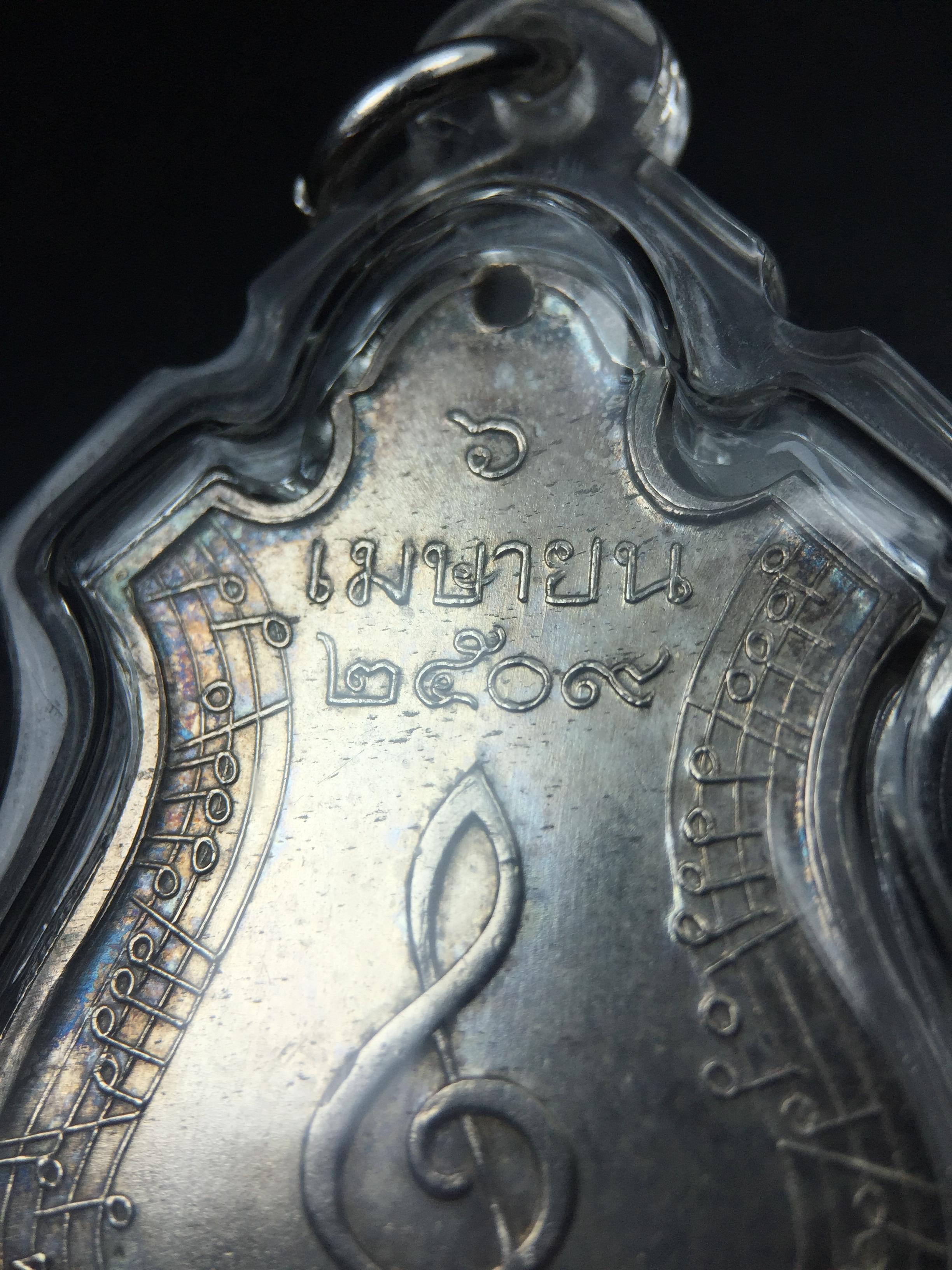 เหรียญสังคีตมงคล ภปร. ปี 2509(พระราชทาน)สุดยอดหายาก สร้างโดยพระราชทรัพย์ส่วนพระองค์ของพระบาทสมเด็จพระเจ้าอยู่หัวรัชกาลที่9(1ใน300 เหรียญ)เนื้อเงินสภาพสวยๆมีผิวขึ้นน้ำทองรุ้งๆเดิมๆตามกาลเวลา