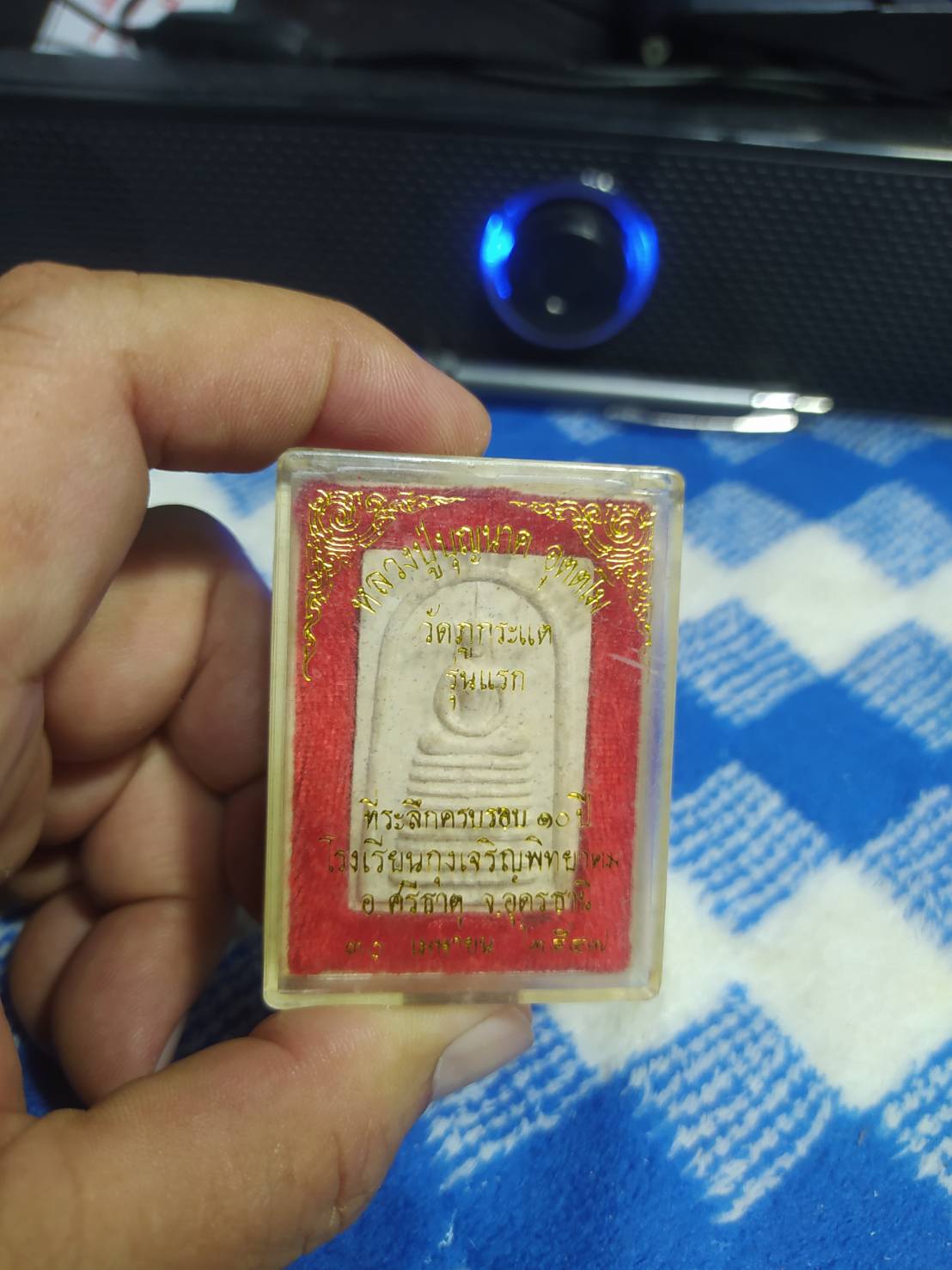 หลวงปู่บุญนาค อุตตโม วัดภูกระแต รุ่นแรก ที่ระลึกครบรอบ 10 ปี โรงเรียนกุงเจริญพิทยาคม อ.ศรีธาตุ จ.อุดรธานี 2547