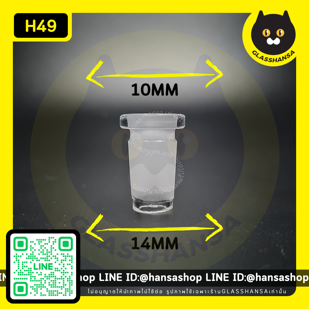 อะแดปเตอร์แปลงข้อต่อ10mm.