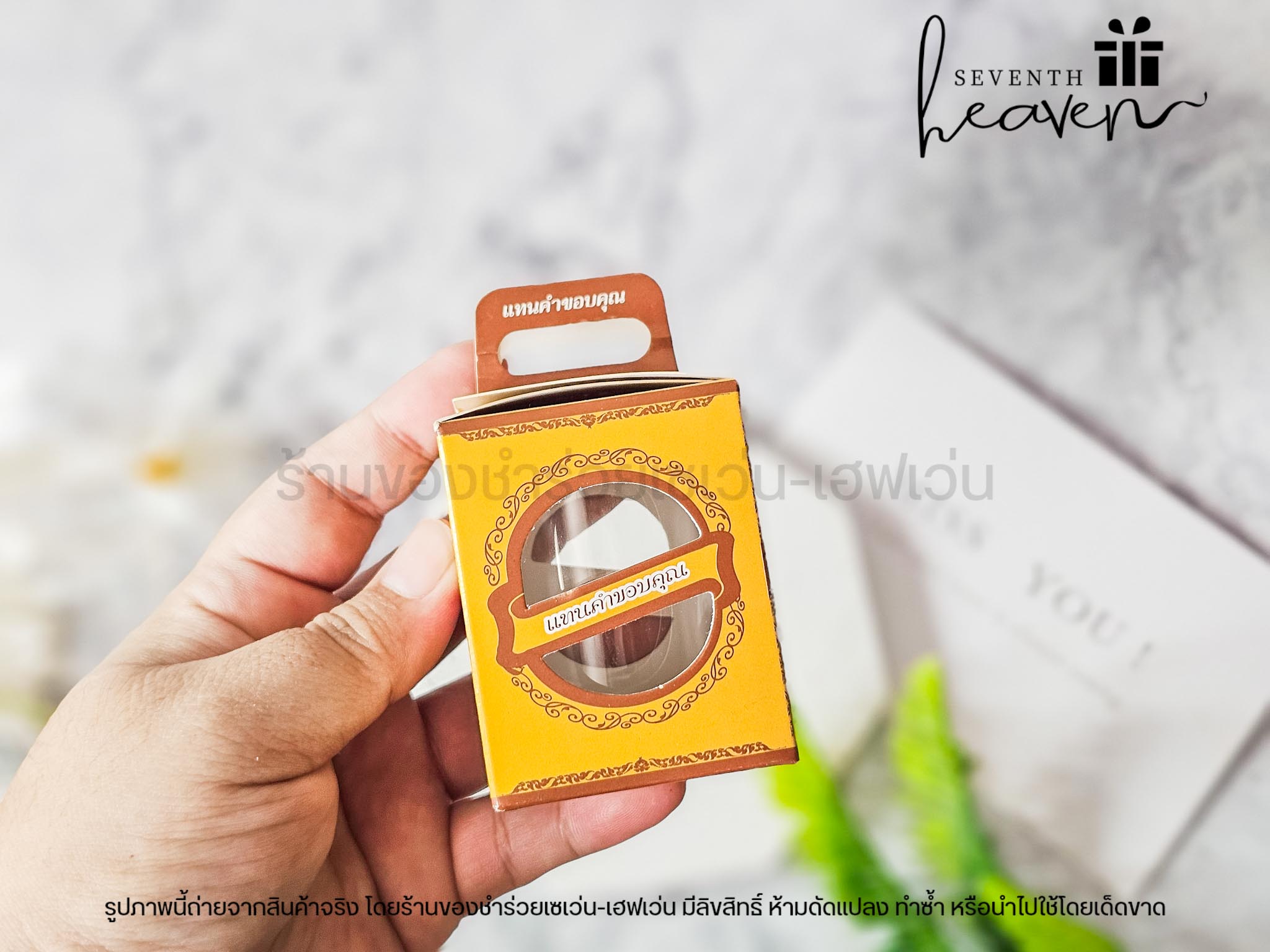 ของชำร่วยงานศพ แก้วเป็กใส ในกล่องแทนคำขอบคุณ