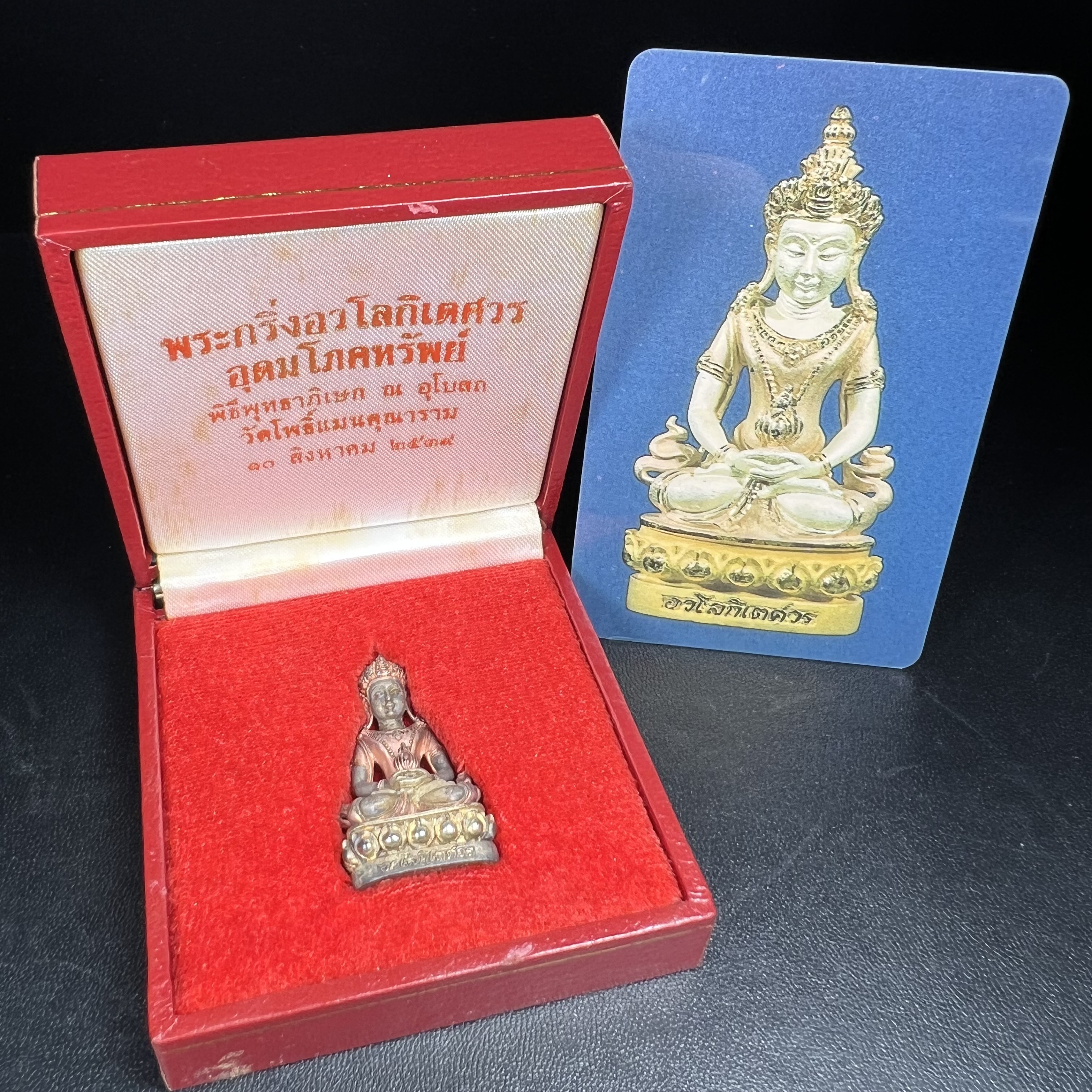 พระกริ่งอวโลกิเตศวร ( เจ้าแม่กวนอิม ) วัดโพธิ์แมนคุณาราม รุ่นอุดมโภคทรัพย์ พ.ศ.2539 เนื้อเงิน 3 กษัตริย์ พ่นทราย(ผิวเดิม ขึ้นสีรุ้งธรรมชาติ แบบนิยม เสน่ห์ของพระเนื้อเงิน) (พร้อมกล่องบรรจุการ์ดใบรับรองเดิมครบ) (อีกหนึ่งรุ่นยอดนิยม พุทธศิลป์สวยงดงาม)