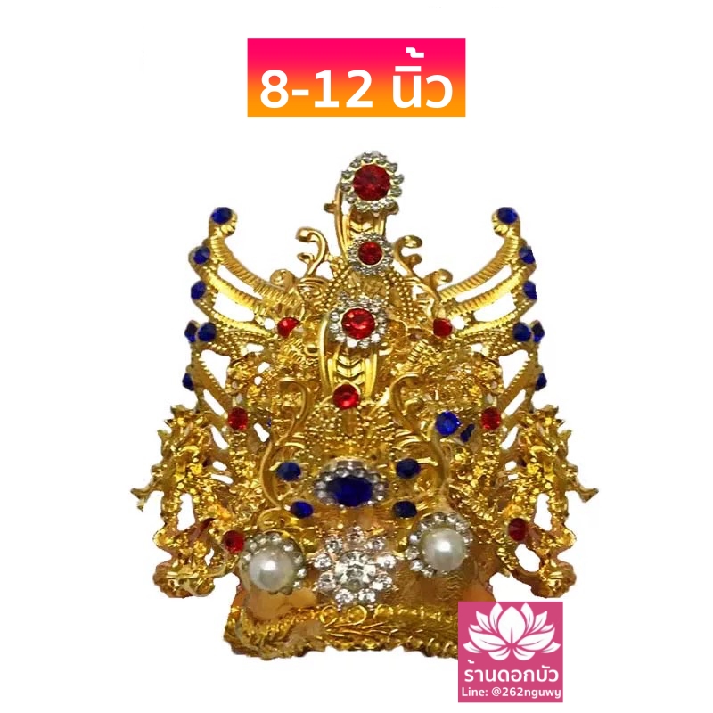 หมวกเทพเจ้าฝ่ายชาย หมวกองค์พระชาย หมวกพระจีน หมวกกิมซิ้น หมวกเทพเจ้าจีน