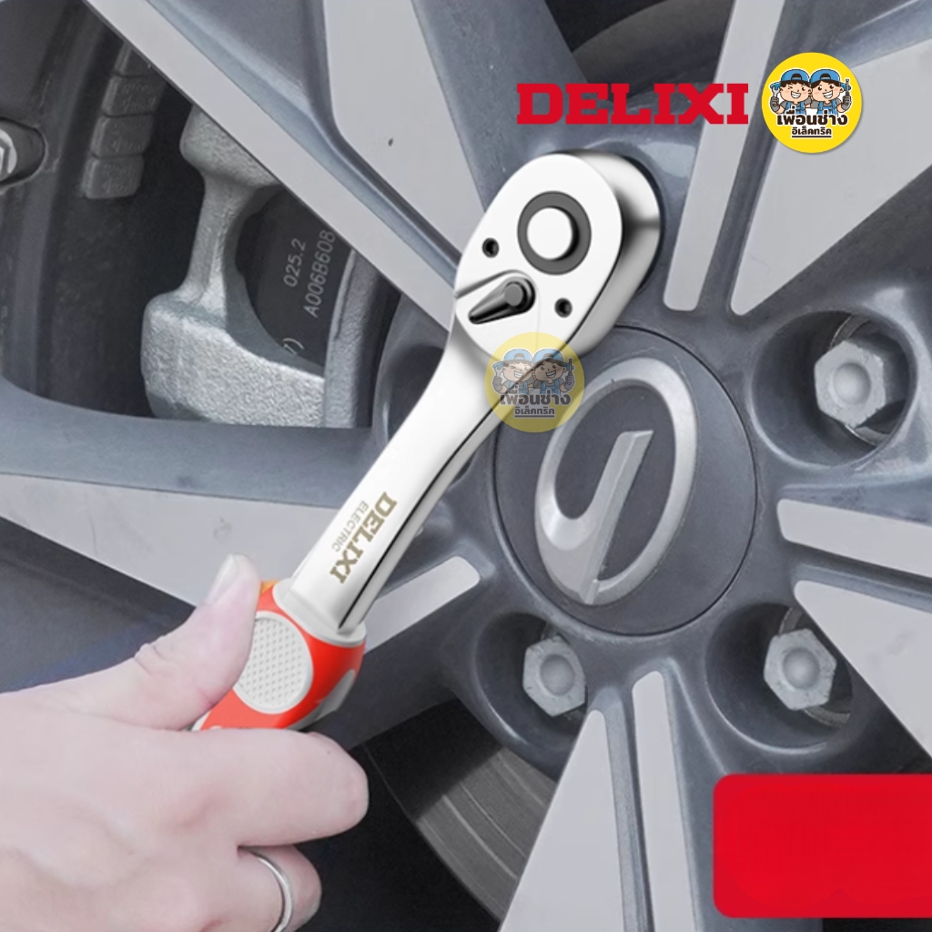 DELIXI ชุดลูกบล็อก 1/2 พร้อมลูก 14 ขนาด รุ่น DLX-DWGR-3991 พร้อมด้ามต่อควมายาว