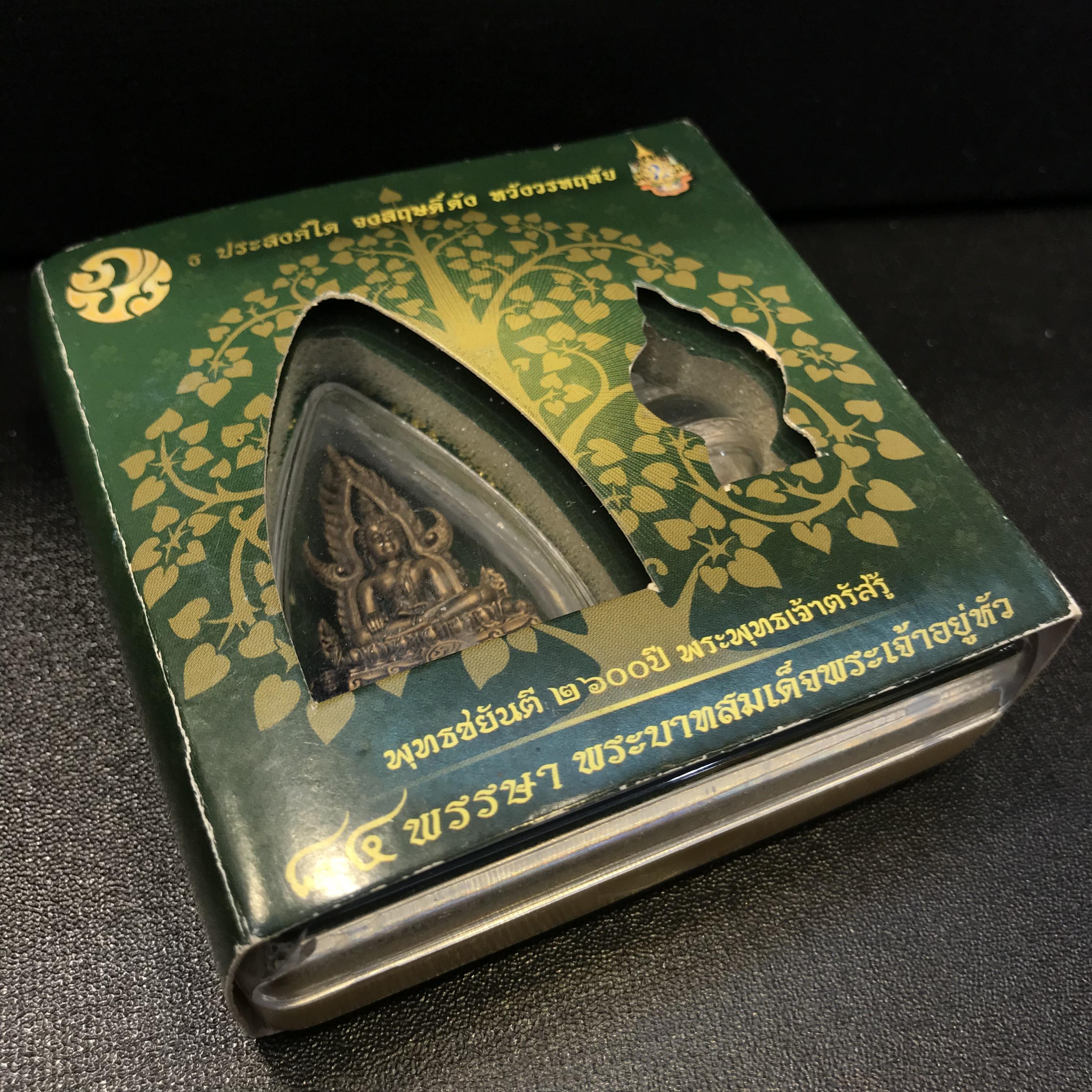 พระพุทธชินราช(จำลอง) ภปร 84 พรรษา เนื้อบรอนซ์รมดำซาติน พิมพ์กลางขนาดหน้าตัก 1/2 นิ้ว (พระราชทานมวลสาร จิตรลดาและเส้นพระเจ้า(เส้นผม))