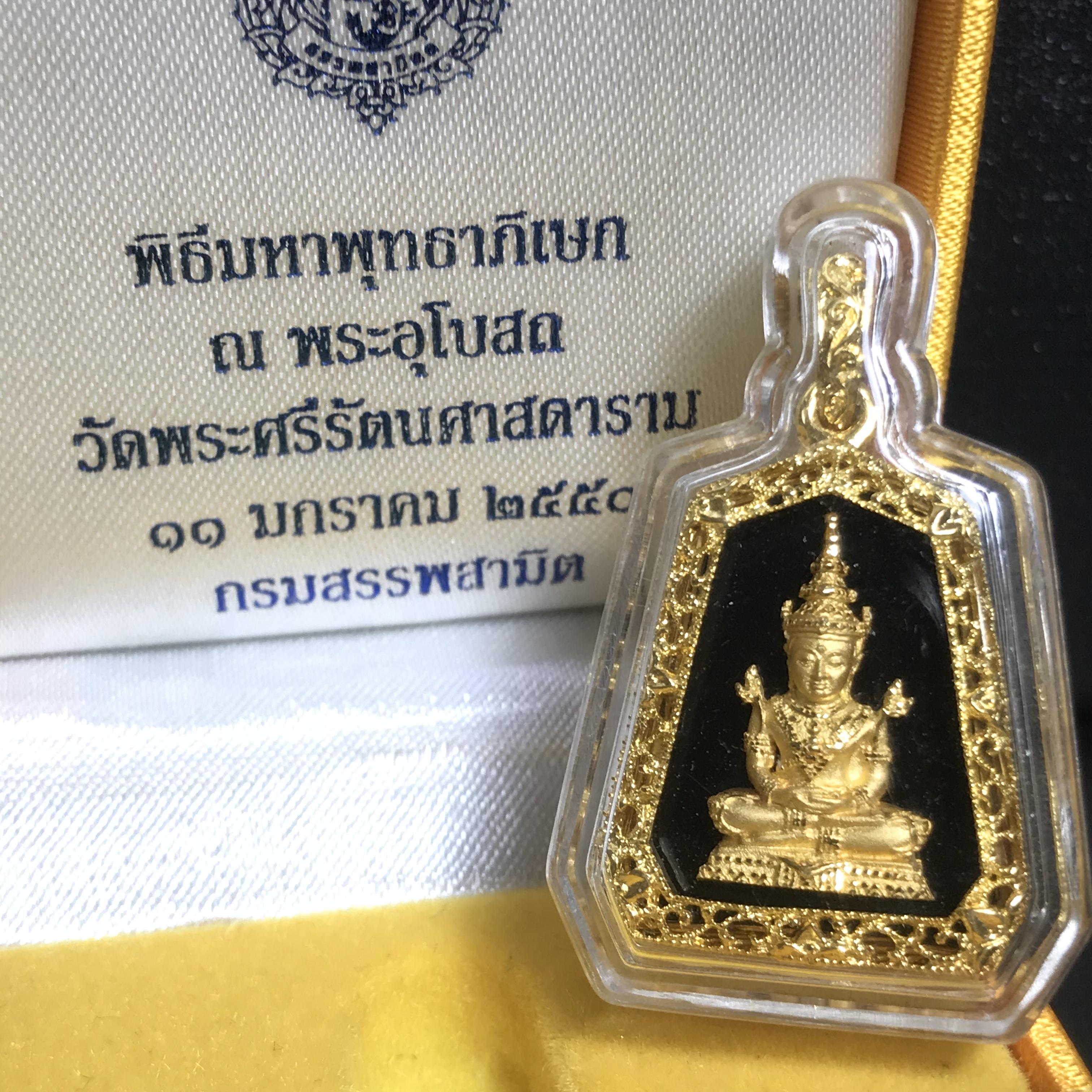 เหรียญพระแก้วมรกต(จำลอง)ทรงเครื่องฤดูร้อนแบบเจ็ดเหลี่ยม เนื้อทองคำ ด้านหลังตราสัญลักษณ์ฉลองสิริราชสมบัติครบ 60 ปี(1ใน1999องค์)(หายากมาก)