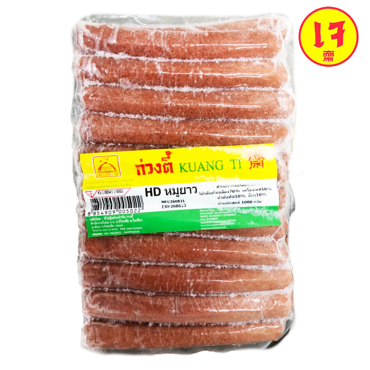 หมูยาว ฮอทดอกเจ ก่วงตี้ 1000 กรัม. อาหารเจ มังสวิรัติ