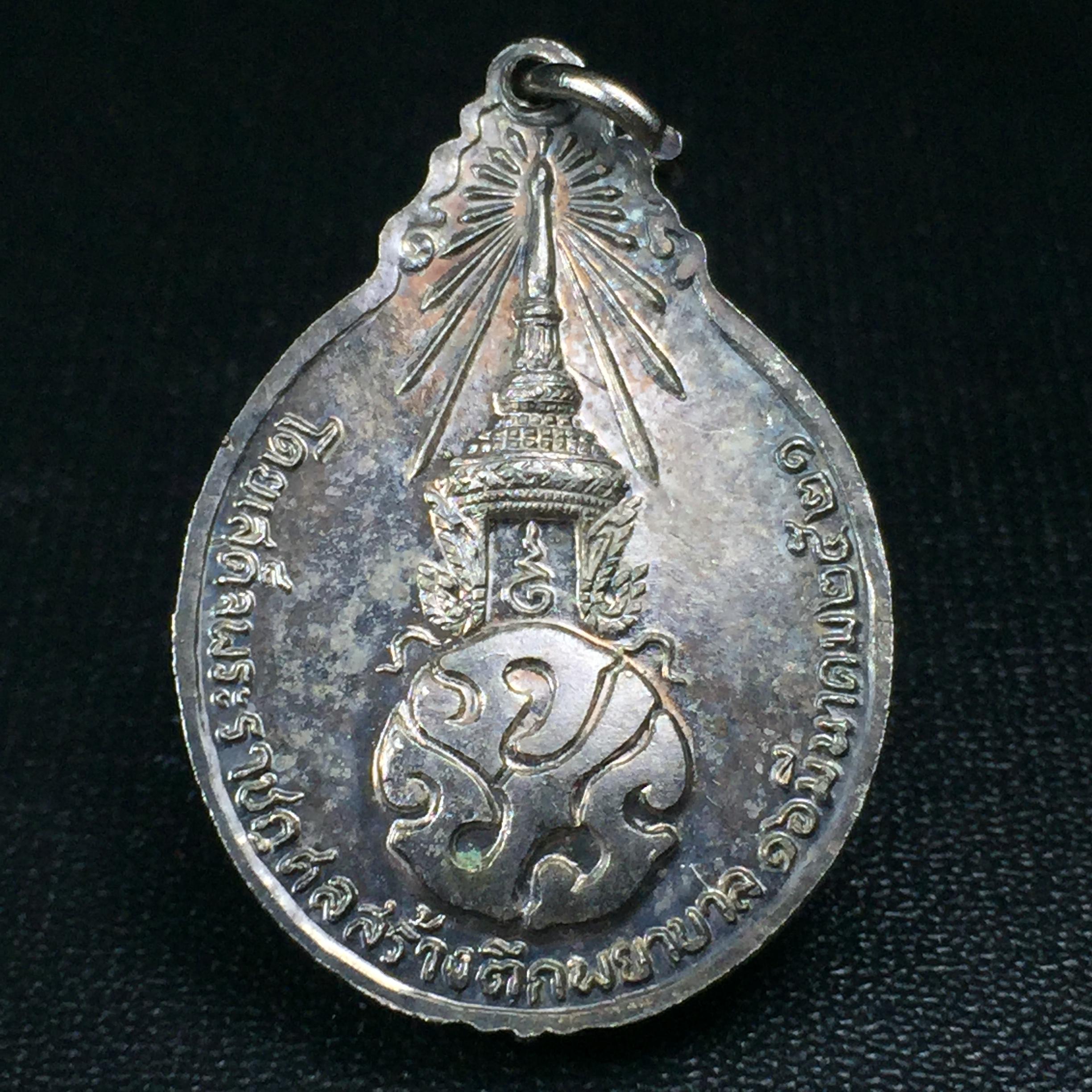 หลวงปู่แหวน วัดดอยแม่ปั๋ง รุ่นสร้างตึกโรงพยาบาล ปี 2521 หลัง ภปร.(ใหญ่) เนื้อกะไหล่เงิน(คัดสวยสภาพผิวเดิมสวยครบสมบูรณ์)