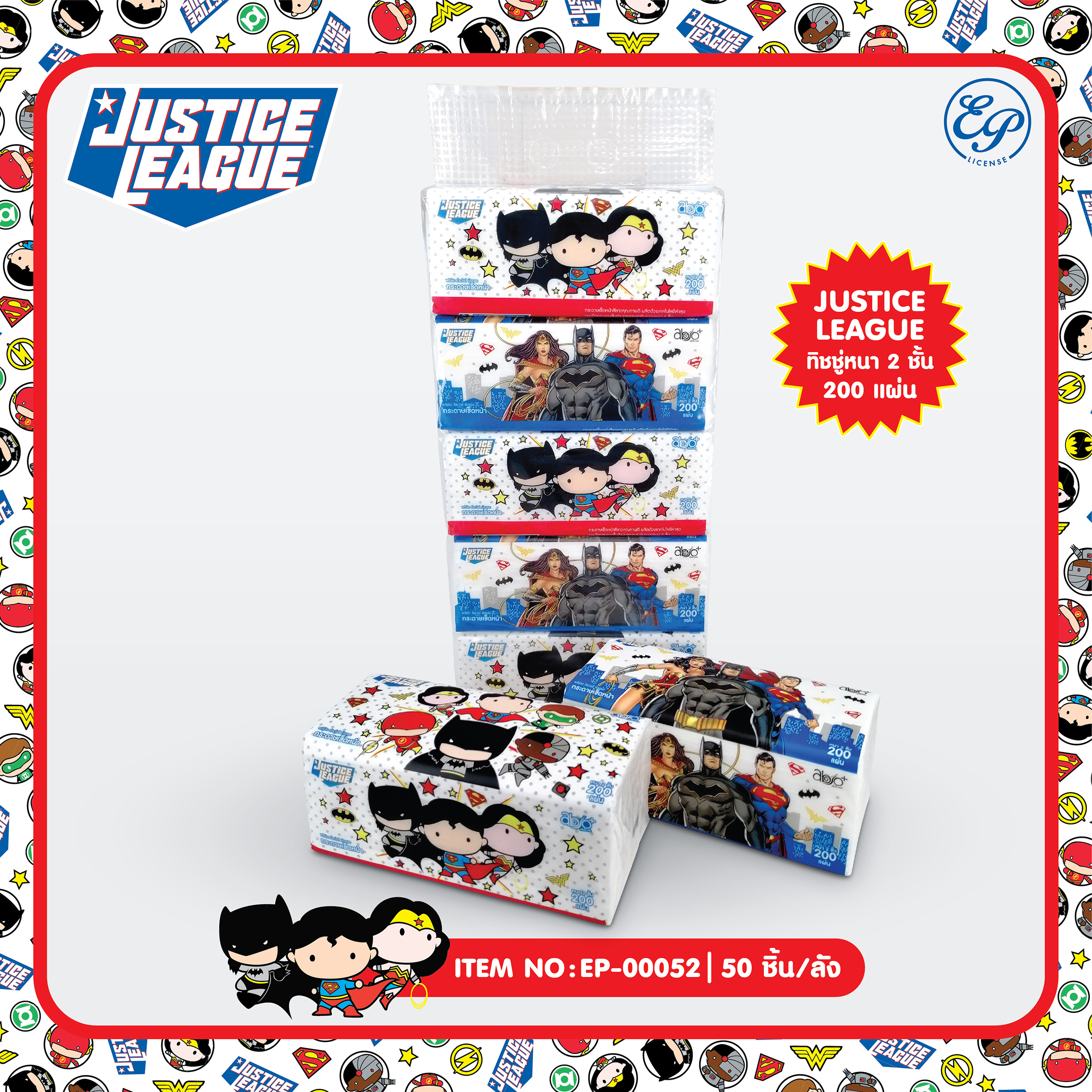 EP-00052 กระดาษเช็ดหน้าสองชั้น DC Justice League 200แผ่น แพ็ค 5ชิ้น 75บาท 15บาท/ ชิ้น