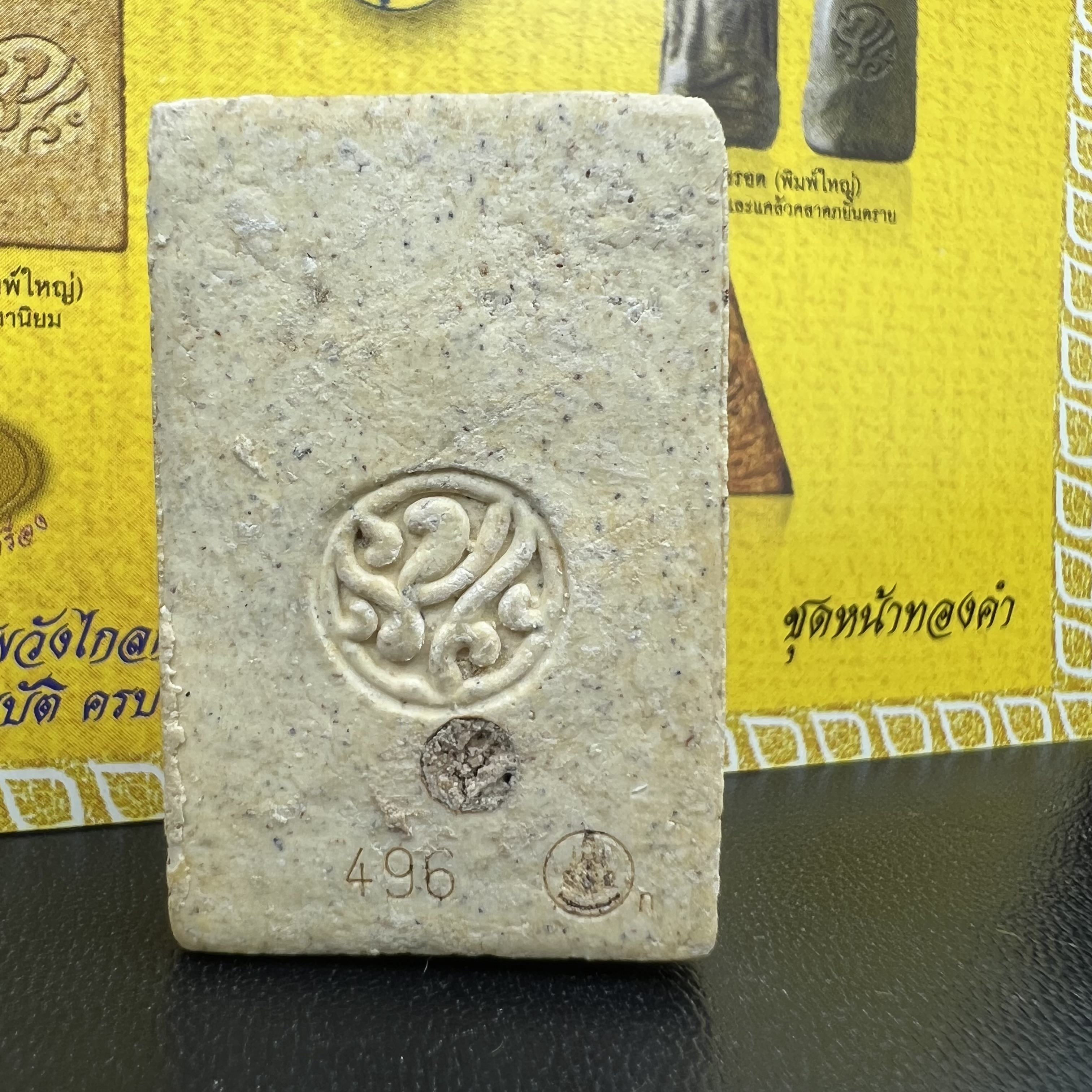 ชุดเบญจภาคี ภ.ป.ร. เฉลิมพระเกียรติ ฉลองสิริราชสมบัติครบ 60 ปี ชุดพิเศษกรรมการ(ชุดหน้าทองคำ)หายาก พิธีมหาพุทธาภิเษก ในวันที่ 29 พ.ย.2549 ณ วัดพระศรีรัตนศาสดาราม กทม. ซึ่งมีพระราชาคณะและเกจิอาจารย์จากทั่วประเทศร่วมพิธี(พิธีใหญ่)1ใน 999 ชุด