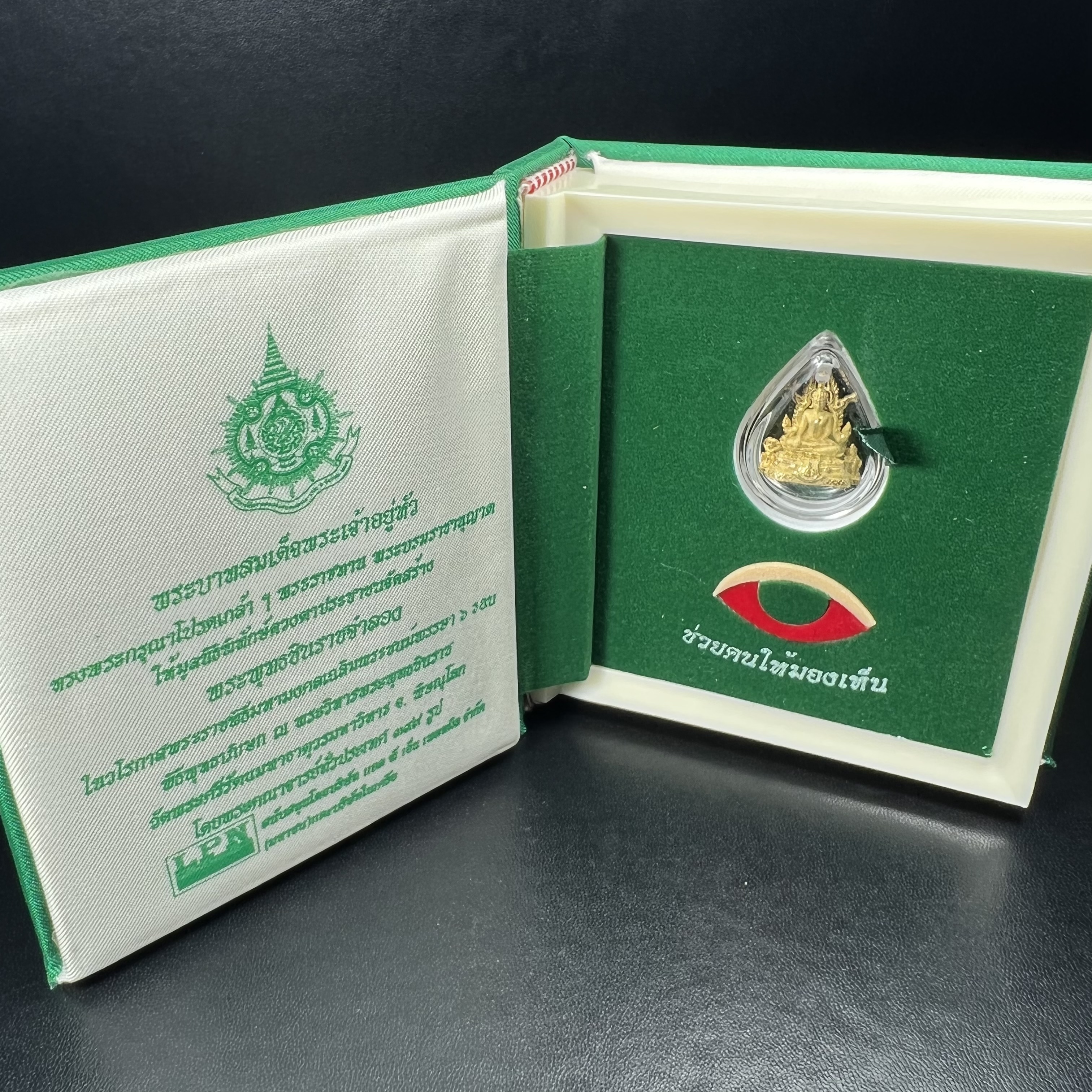 พระพุทธชินราช ภปร. ในวโรกาสพระราชพิธีมหามงคล เฉลิมพระชนมายุ6รอบ 5ธันวาคม2542 มูลนิธิพิทักษ์ดวงตาประชาชน จัดสร้าง เนื้อเงินบริสุทธิ์ 99.9% แบบชุบทองประกายเพชร 3 ไมครอน พิมพ์กลาง ขนาดสูง 2.4 ซม. พร้อมกล่องบรรจุเดิม