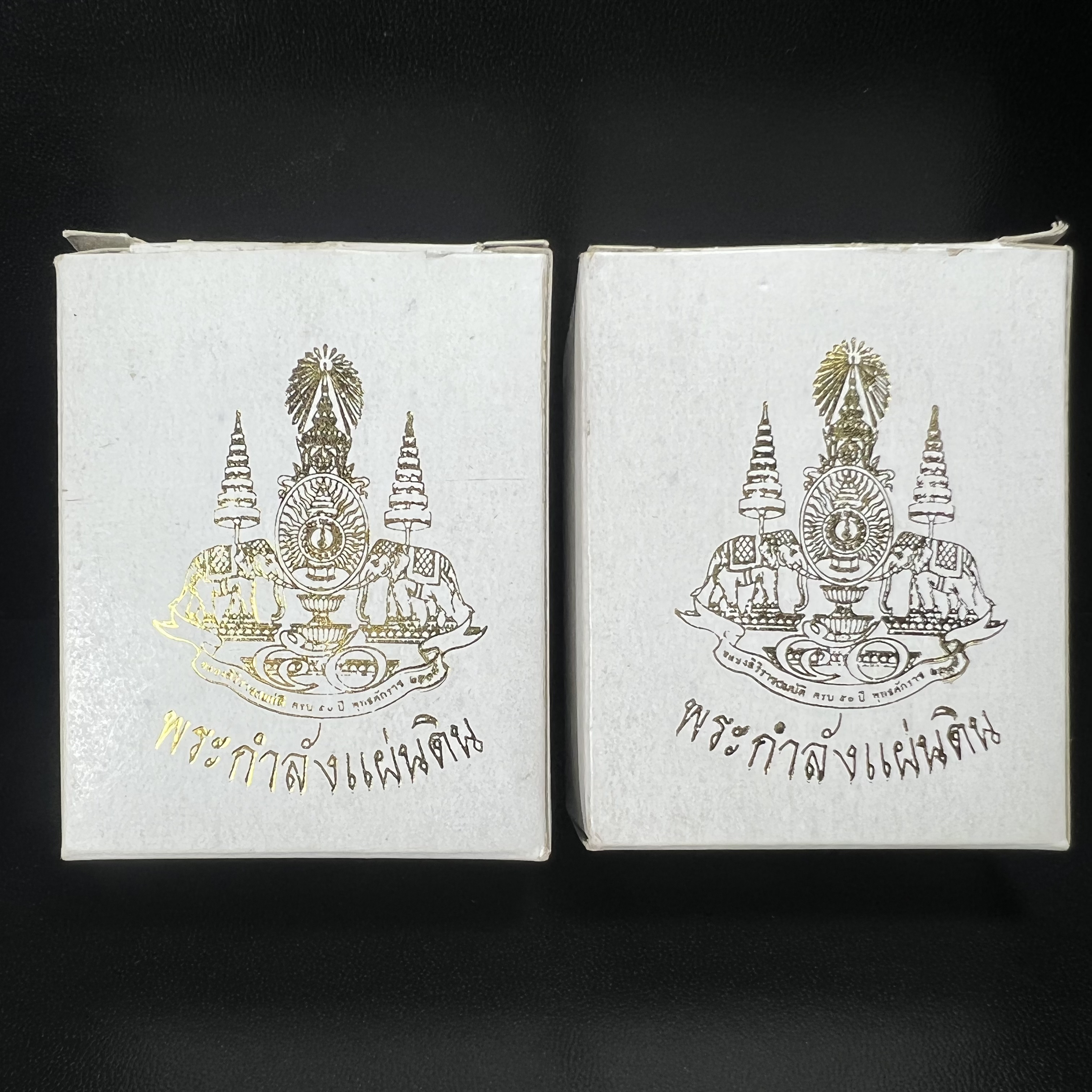 พระกำลังแผ่นดิน (สมเด็จจิตรลดา2) จัดสร้างเฉลิมพระเกียรติ ร.9 ครองราชย์ 50 ปี 2539 เนื้อเงิน(ผิวเดิมกลับดำ รุ้งๆสวย)+เนื้อนวโลหะ(สร้างน้อยหายาก)พร้อมกล่องบรรจุเดิมครบสมบูรณ์(1ใน2539องค์)