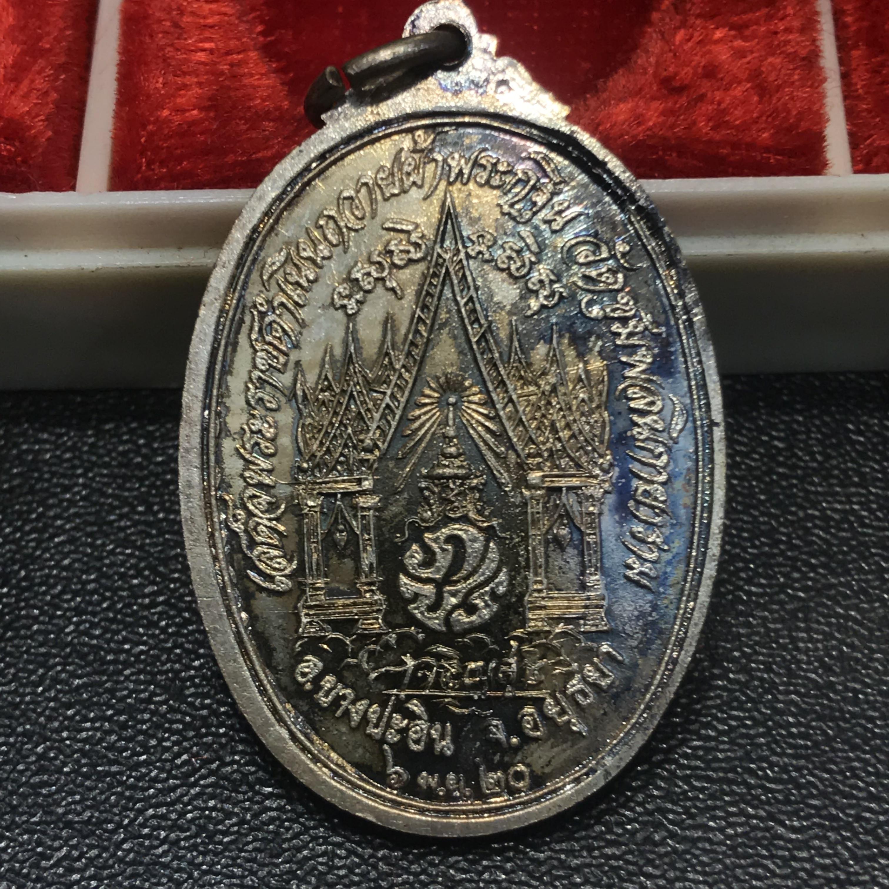 เหรียญในหลวงทรงผนวช ที่ระลึกเสด็จพระราชดำเนินถวายผ้าพระกฐิน วัดชุมพลนิกายารามวรวิหาร ปี 2520 ครบชุด 3 เหรียญ พิมพ์นิยม สภาพสวย กล่องเดิม(กะไหล่ทอง กะไหล่นาค กะไหล่เงิ น)