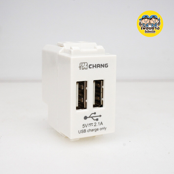 Chang เต้ารับชาร์จ USB 2.1A 5V จำนวน 2 ช่อง เต้ารับUSB ปลั๊กUSB เต้าชาร์จUSB USB-908 USB SOCKET เต้ารับ ช้าง