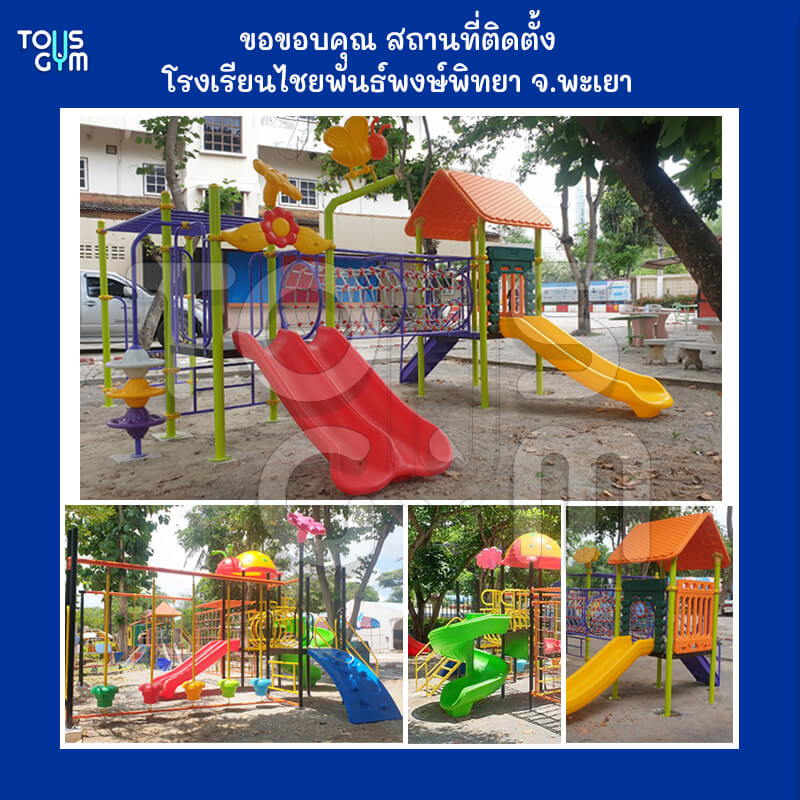 ของเล่นสนาม-ของเล่นสนามกลางแจ้ง-เครื่องเล่นสนามเด็กเล็ก
