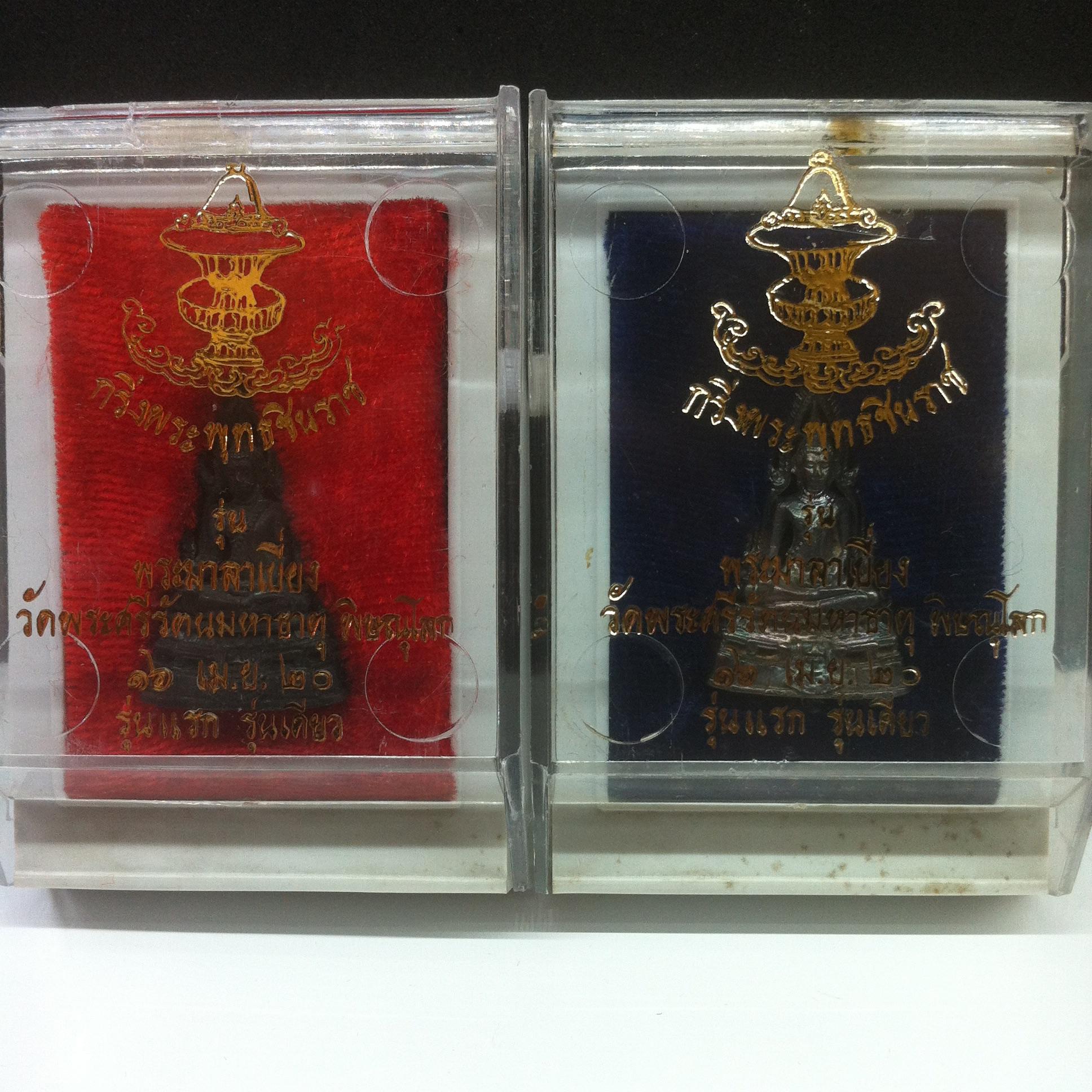 พระกริ่งพระพุทธชินราช รุ่น พระมาลาเบี่ยง ปี2520 เนื้อนวะ+เนื้อเงิน