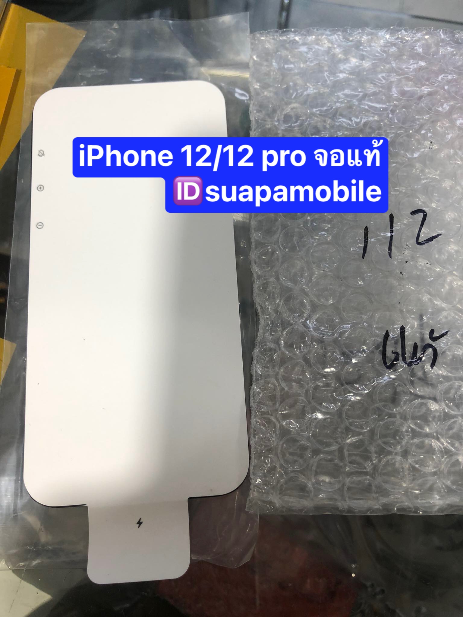 ราคาจอแท้ iPhone 12/12 Pro