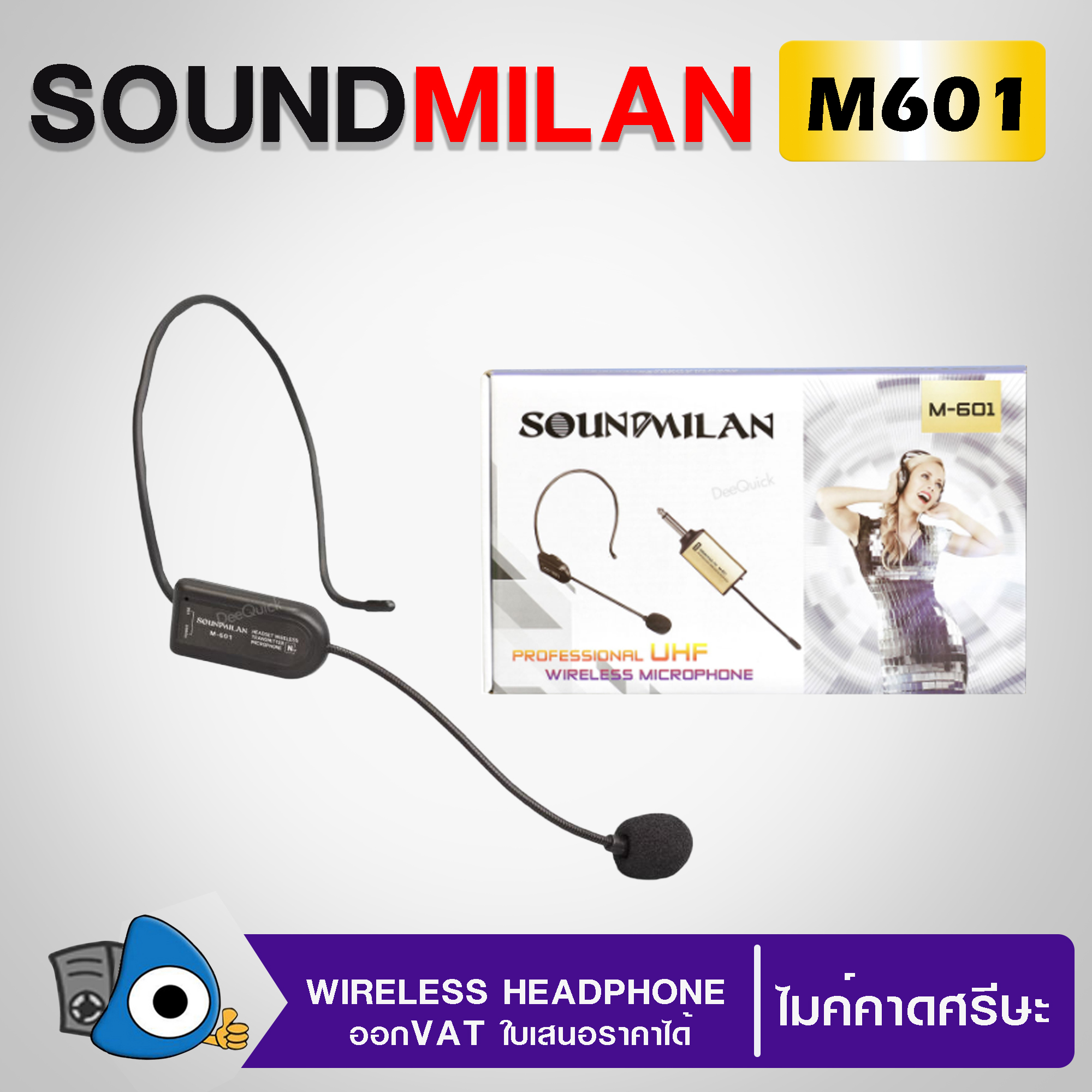 ไมค์คาดหัวไร้สาย UHF WIRELESS HEADPHONE SOUNDMILAN รุ่น M-601