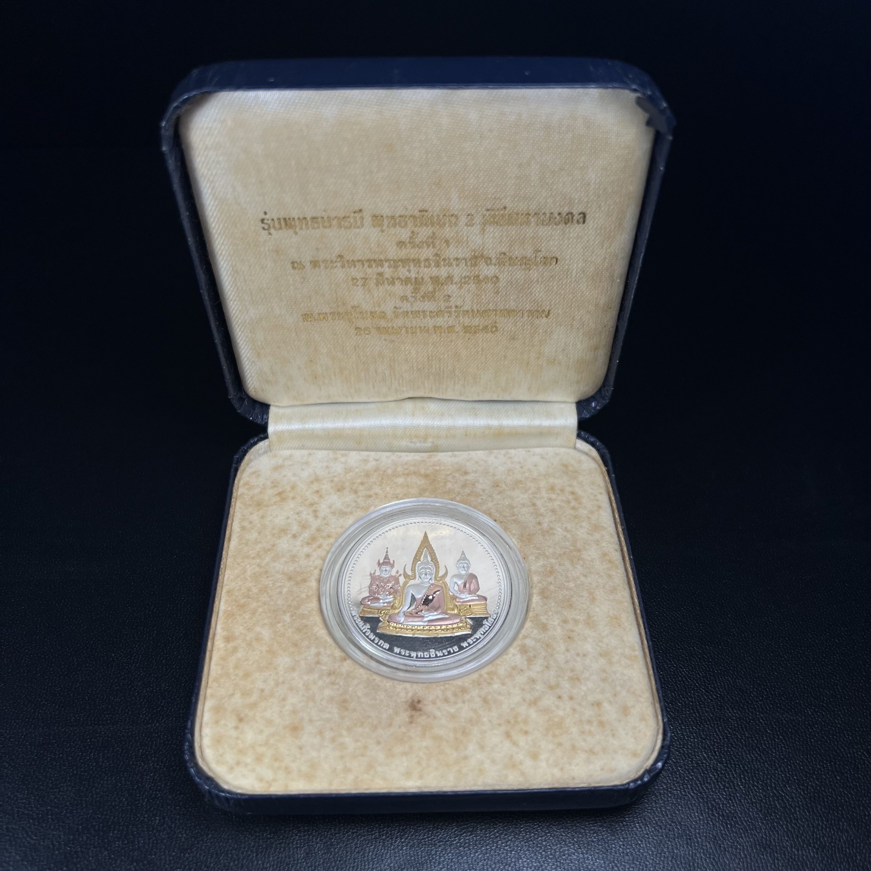 เหรียญพระแก้วมรกต พระพุทธชินราช พระพุทธโสธร รุ่นพุทธบารมี ปี 2540 เนื้อเงินขัดเงา 99.9% ชุบ 3 กษัตริย์ พร้อมกล่องบรรจุเดิม พิธีพุทธาภิเษก 2 พิธี มหามงคล (พระพุทธคู่บ้านคู่เมือง รูปแบบเหรียญสวยงดงามมาก พิธีใหญ่ เป็นที่นิยม)สร้างน้อยหายาก 1 ใน 500 เหรียญ
