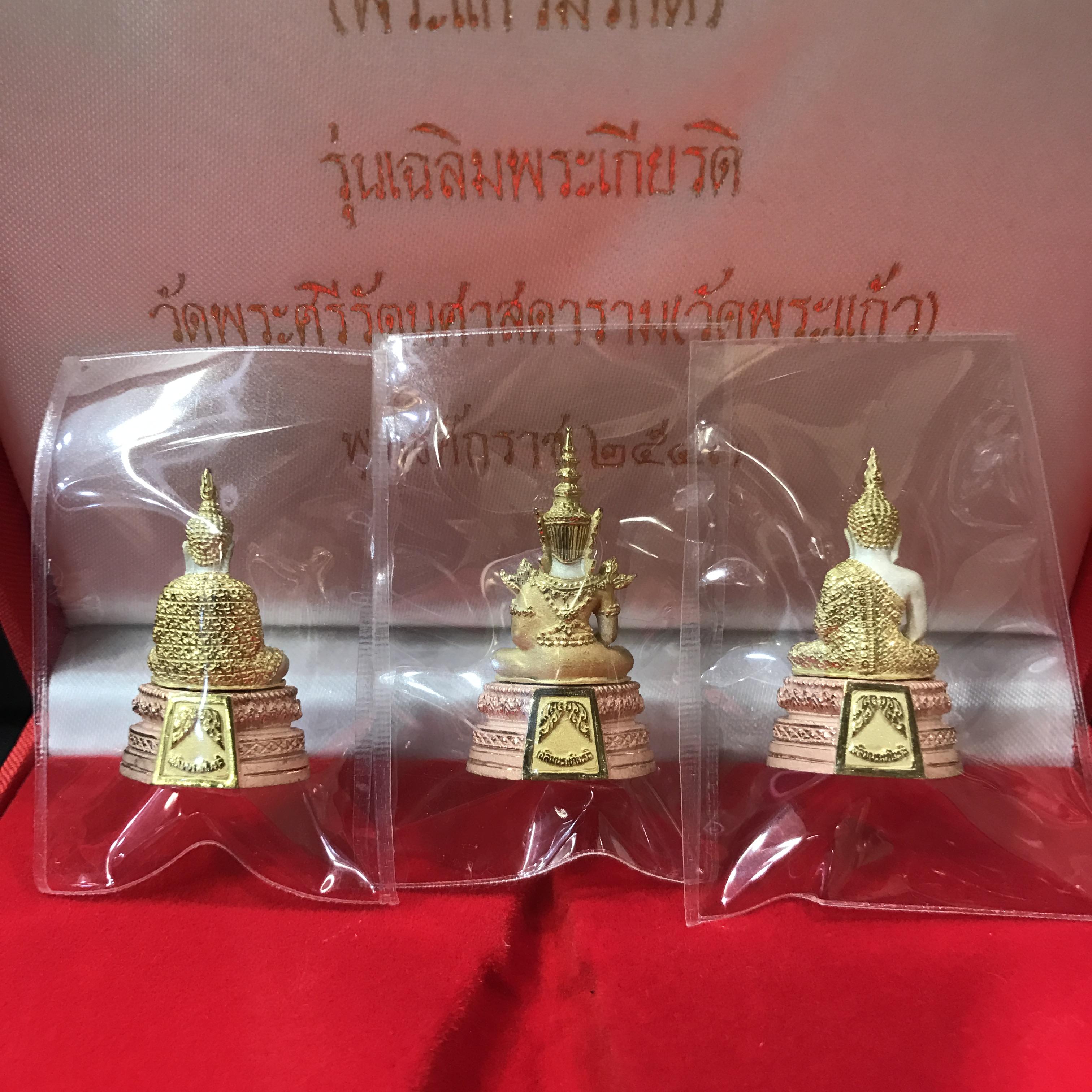 ชุดพระพุทธมหามณีรัตนปฎิมากร(พระแก้วมรกต)รุ่น เฉลิมพระเกียรติ วัดพระศรีรัตนศาสดาราม(วัดพระแก้ว) ปี2543 เนื้อเงินสามกษัตริย์พิมพ์ใหญ่ลอยองค์ชุด 3ฤดู สภาพสวยซีนเดิมกล่องครบ