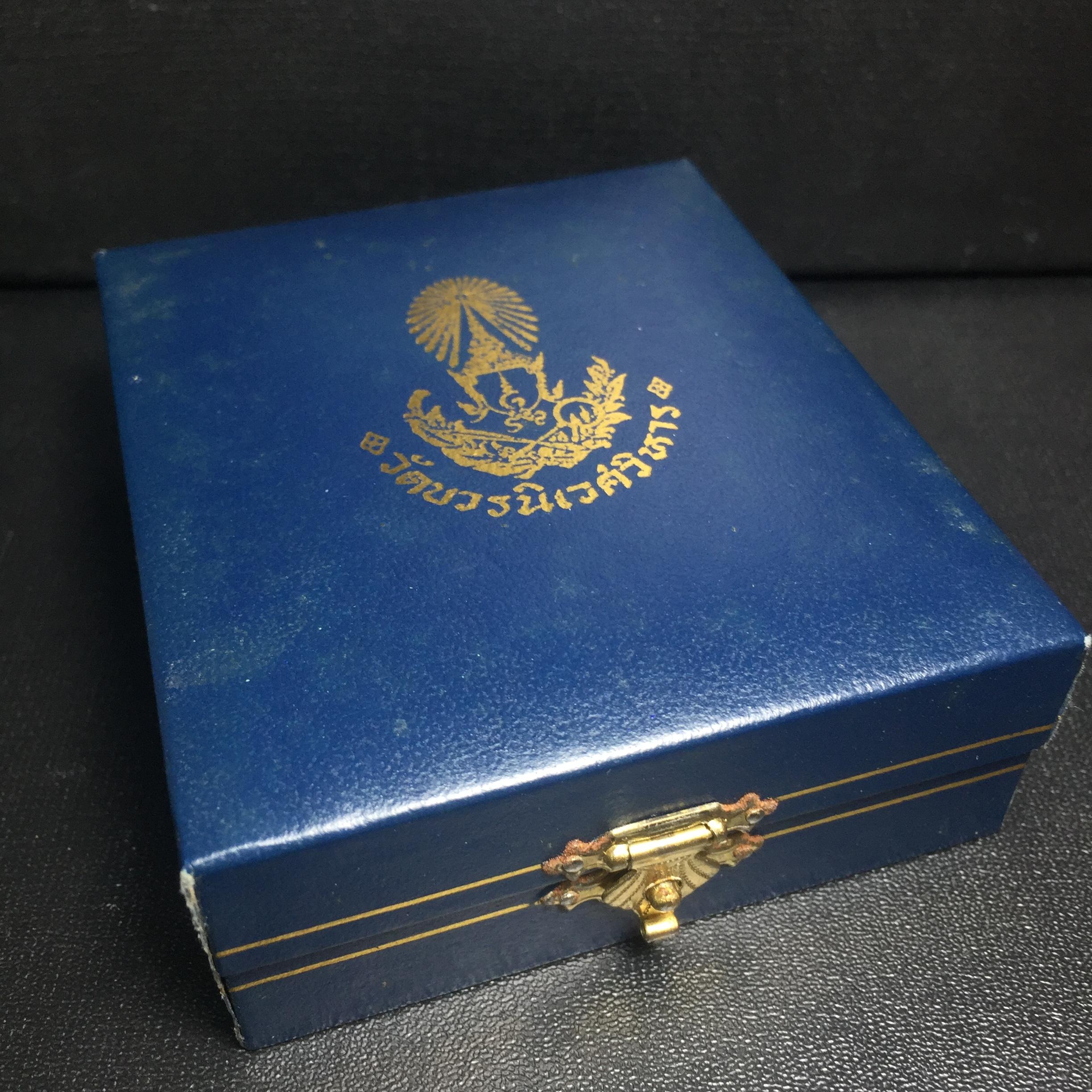 พระกริ่ง-พระชัยวัฒน์ รุ่นศิริสมบัติ อายุสมมงคล 72ปี สมเด็จพระญาณสังวร วัดบวรนิเวศวิหาร ปี 2528 เนื้อสัมฤทธิ์โลหะผสม(ตอกโค๊ด) (สุดยอดชนวนมาลสารรุ่นยอดนิยมที่นำมาจัดสร้าง)พร้อมกล่องบรรจุเดิมครบ รุ่นนี้สร้างน้อย หายาก สภาพสวยมาก