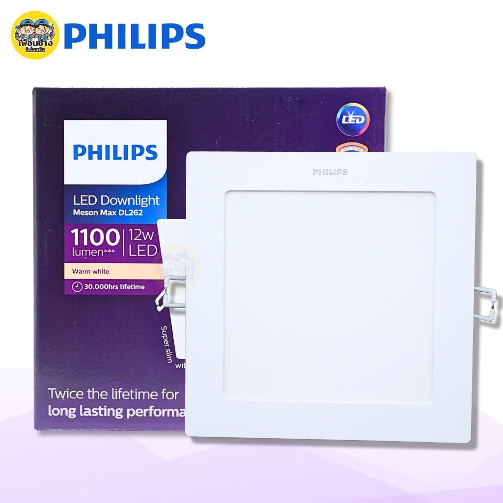 PHILIPS ดาวน์ไลท์LED สีเหลี่ยม 9W 12W แบบฝังฝ้า โคมไฟ Daylight Warmwhite Coolwhite โคมไฟทรงเหลี่ยม