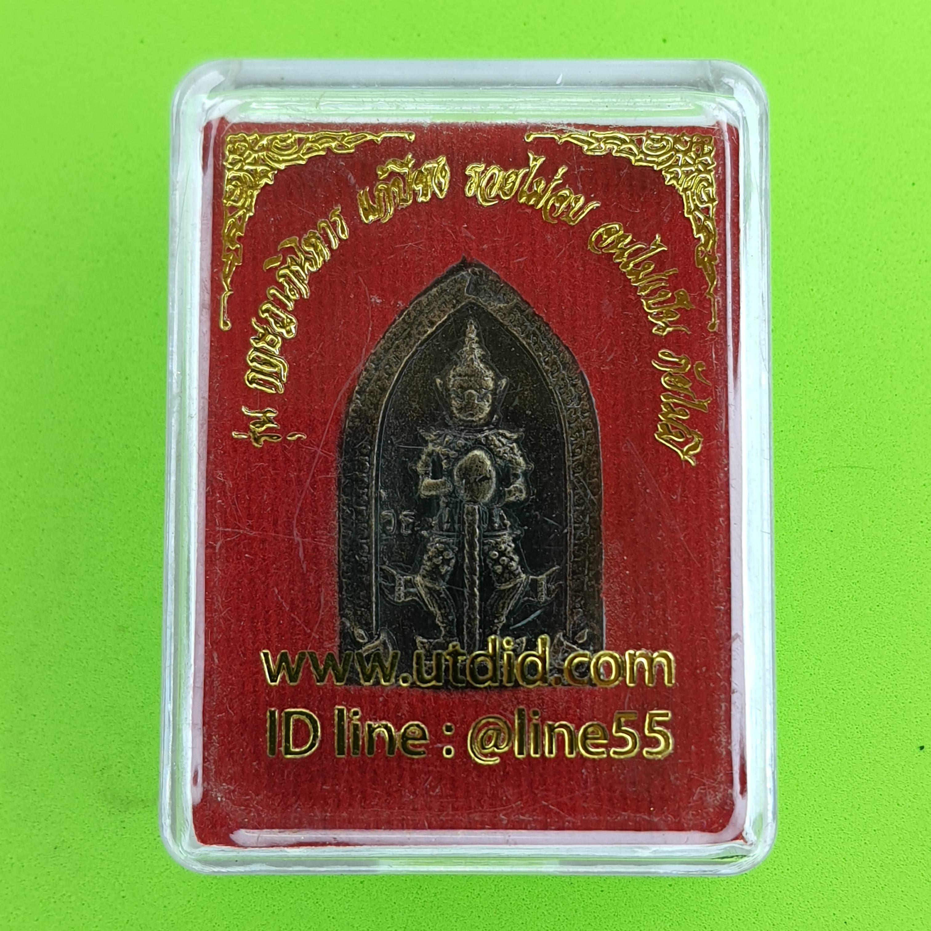 พระเครื่อง ท้าวเวสสุวรรณ รุ่น แก้ปีชง รวยไม่จบ จนไม่เป็น ภัยไม่มี สีทำเก่า พระแท้ ท้าวเวสสุวรรณแท้