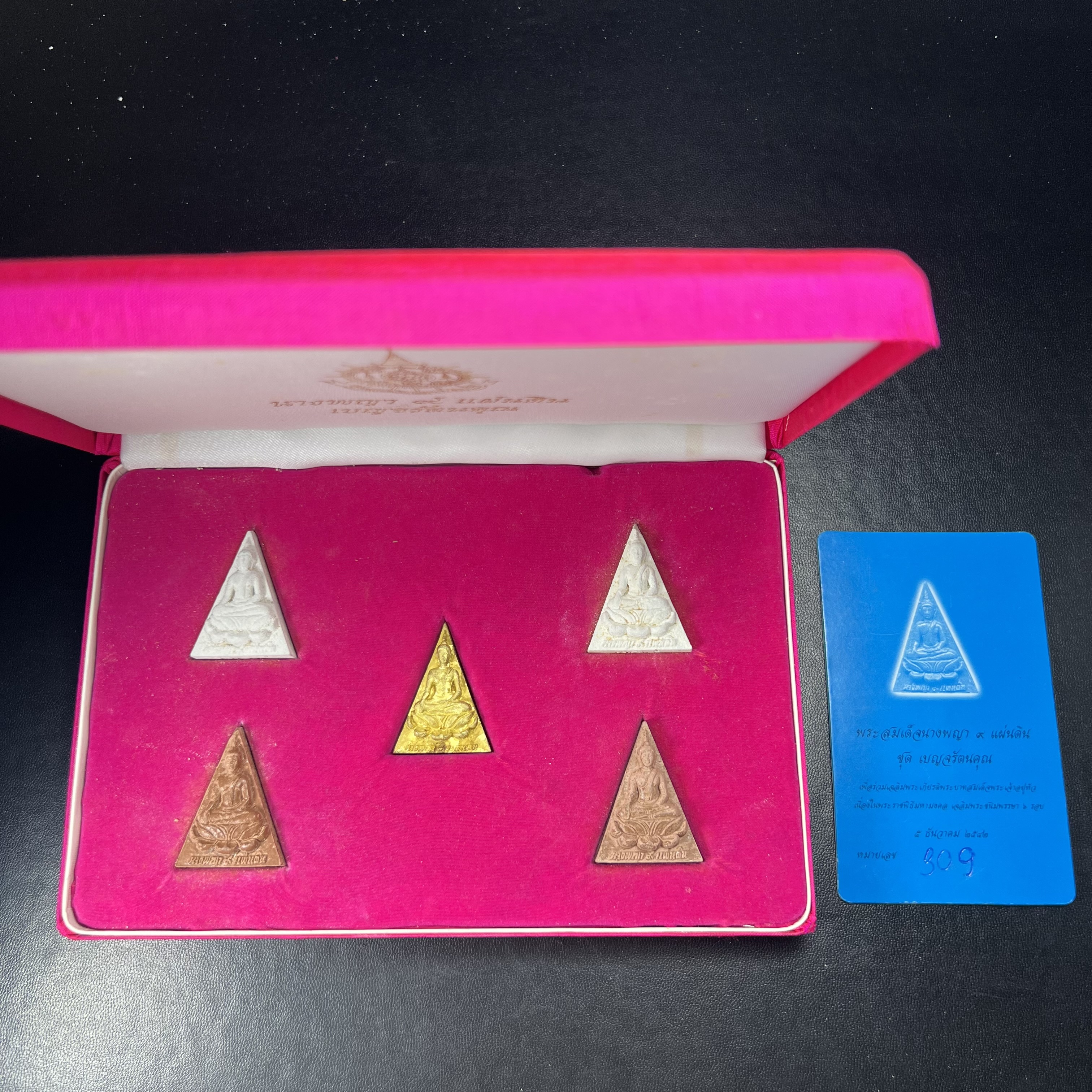 พระสมเด็จนางพญา 9 แผ่นดิน ชุด เบญจรัตนคุณ วัดอรุณราชวราราม จัดสร้างเนื่องในพระราชพิธีมหามงคลรัชกาลที่ 9 เฉลิมพระชนมพรรษา 6 รอบ 5 ธันวาคม 2542 ชุด เบญจรัตนคุณ ชุดหมายเลข ๓๐๙ (ชุดพิเศษพิมพ์กรรมการ 1 ใน 1000 ชุด)หายาก