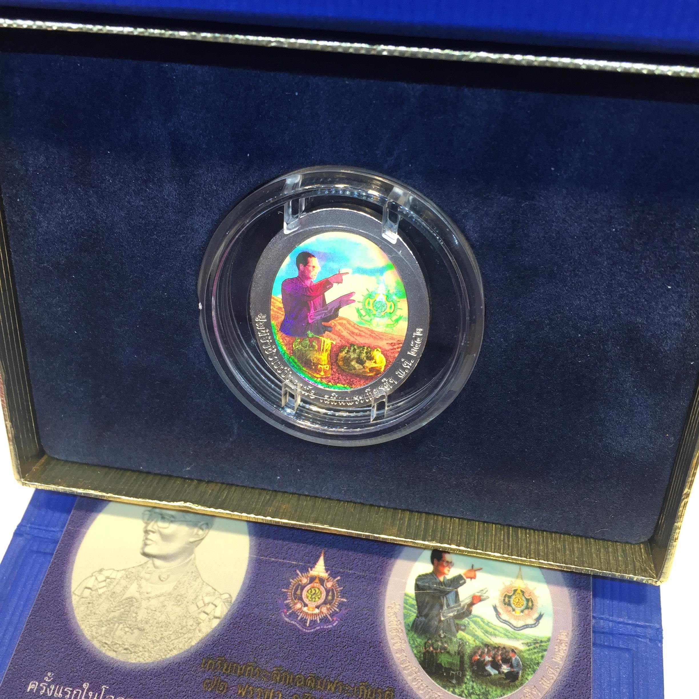 เหรียญเฉลิมพระเกียรติ 72 พรรษา 3 มิติโฮโลแกรม(รุ่นแรก)เนื้อเงินขัดเงา
