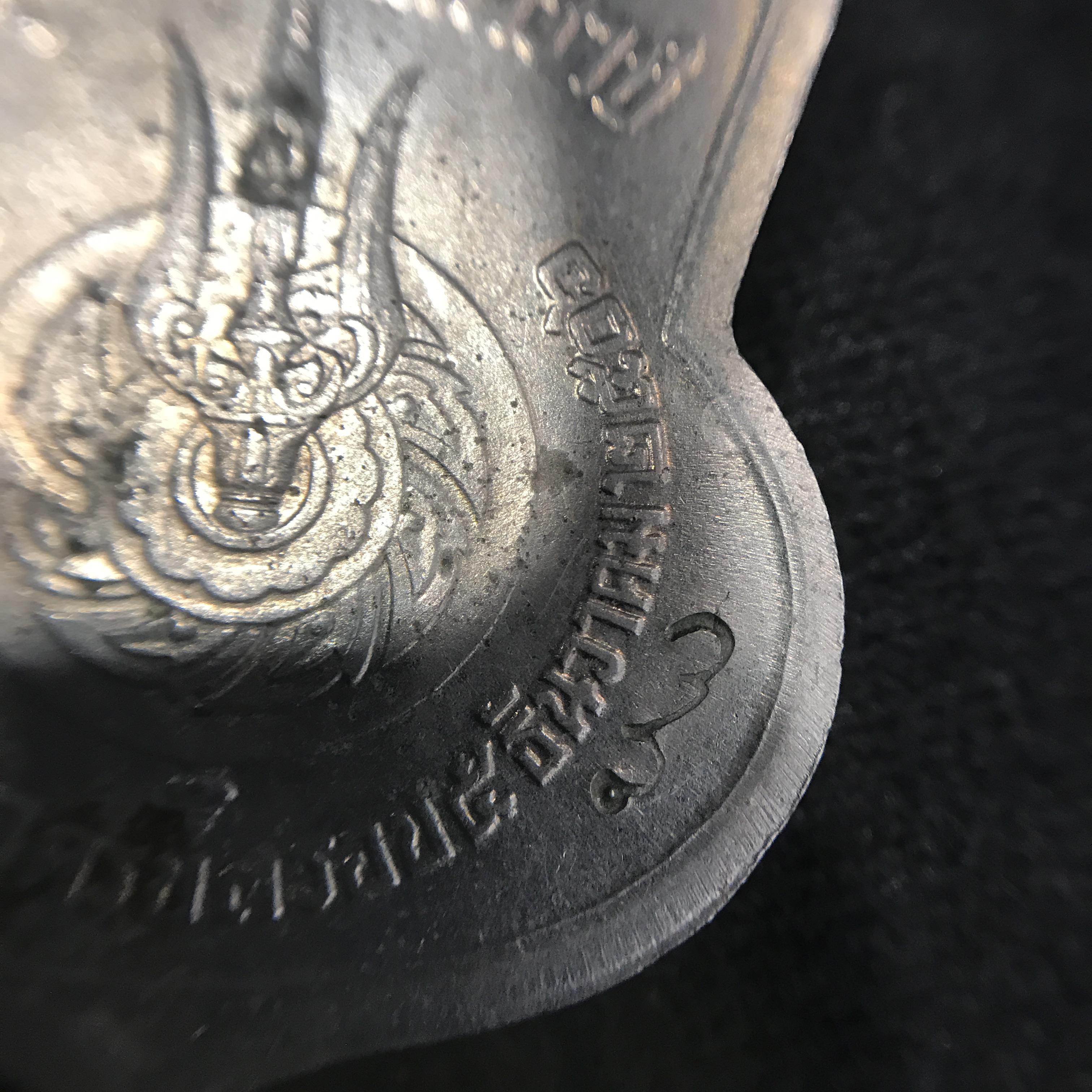 เหรียญอนุสรณ์มหาราช 3รอบ รัชกาลที่9 ปี2506 เนื้ออัลปาก้า โค๊ด "สว" สายโซ่คล้องเดิม(บล็อกแปดขีด)หายาก