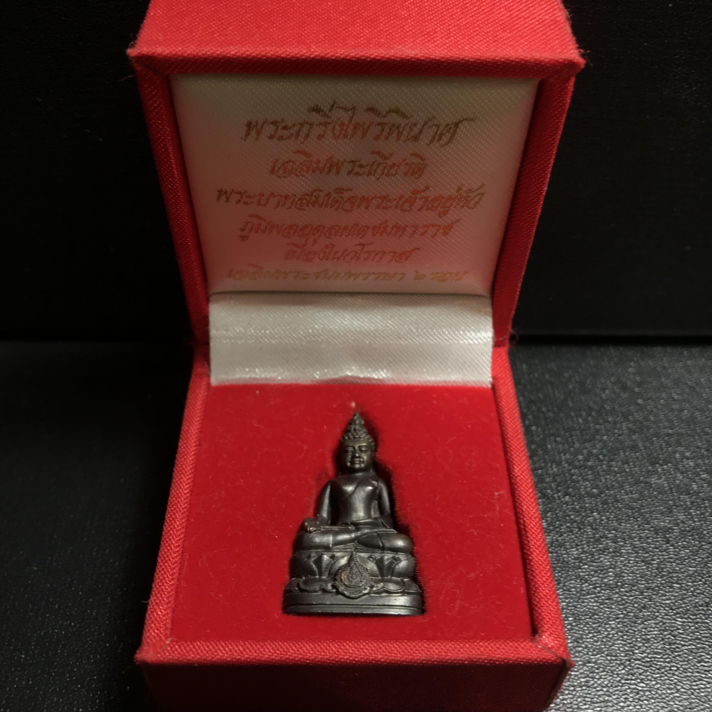 พระกริ่งไพรีพินาศ เฉลิมพระเกียรติ พระบาทสมเด็จพระเจ้าอยู่หัวรัชกาลที่9 พระชนมพรรษา 6 รอบ ปี2542เนื้อนวโลหะผสมทองคำ(บรรจุเหล็กไหล)ดีนอก-ดีใน