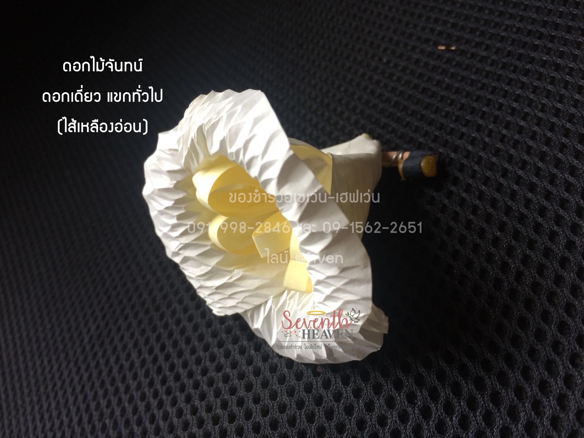 ดอกไม้จันทน์ดั้งเดิม ดอกเดี่ยว (1 ถุงมี 100 ดอก)
