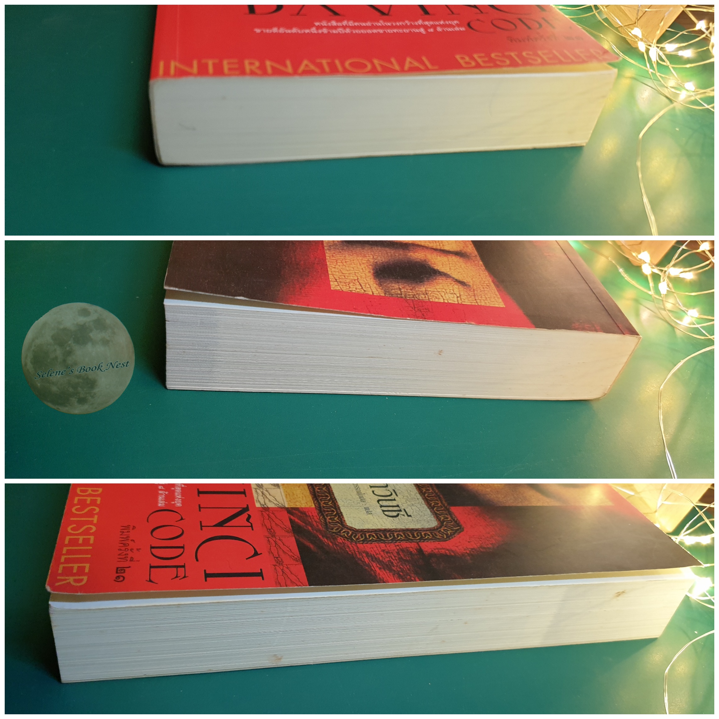 รหัสลับดาวินชี (The Da Vinci Code) / Dan Brown (แดน บราวน์)