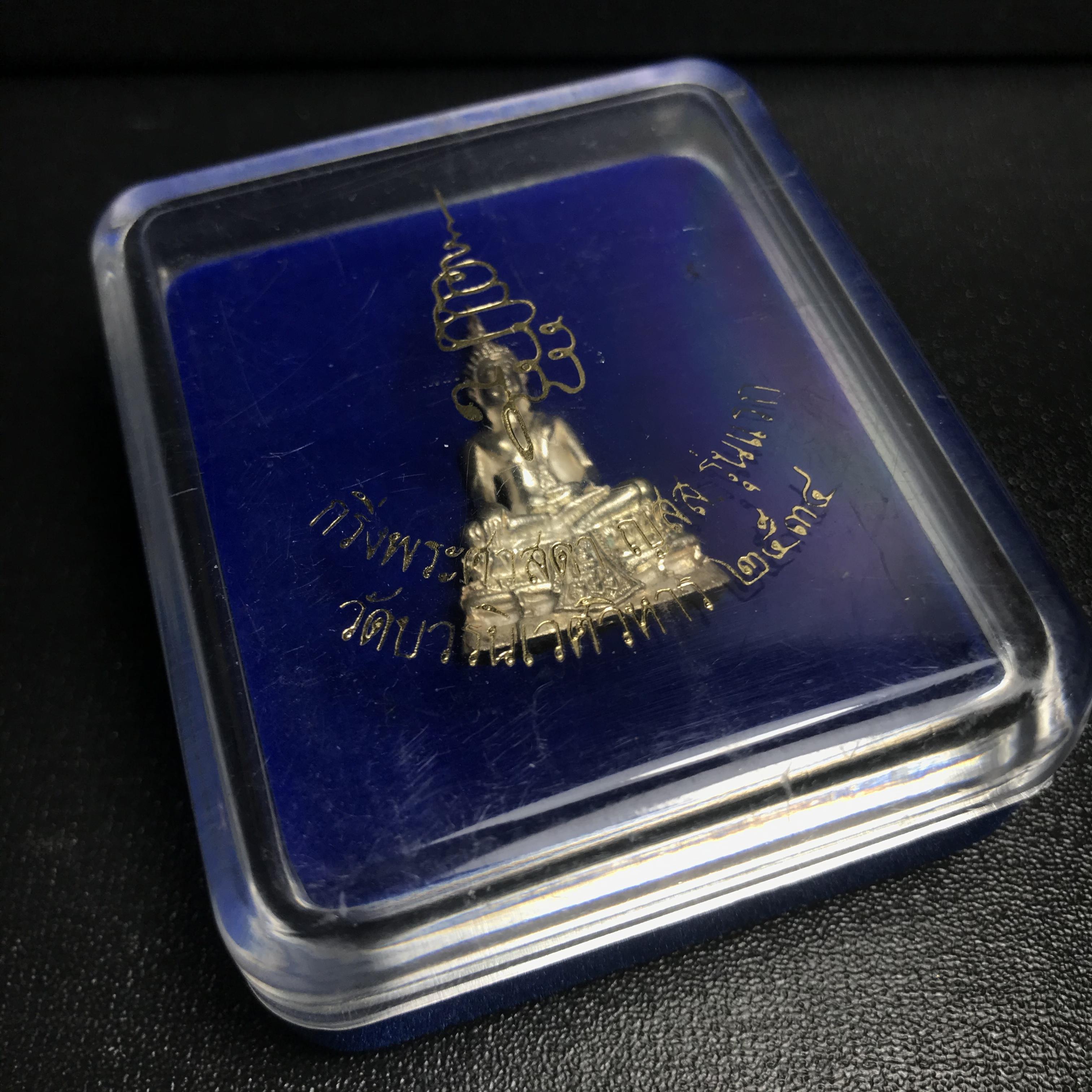 พระกริ่งศาสดา ญสส. รุ่นแรก วัดบวรนิเวศวิหาร เนื้อเงิน ปี2534 สภาพสวยมีโค๊ตตอกชัดเจนมาพร้อมกล่องบรรจุเดิม