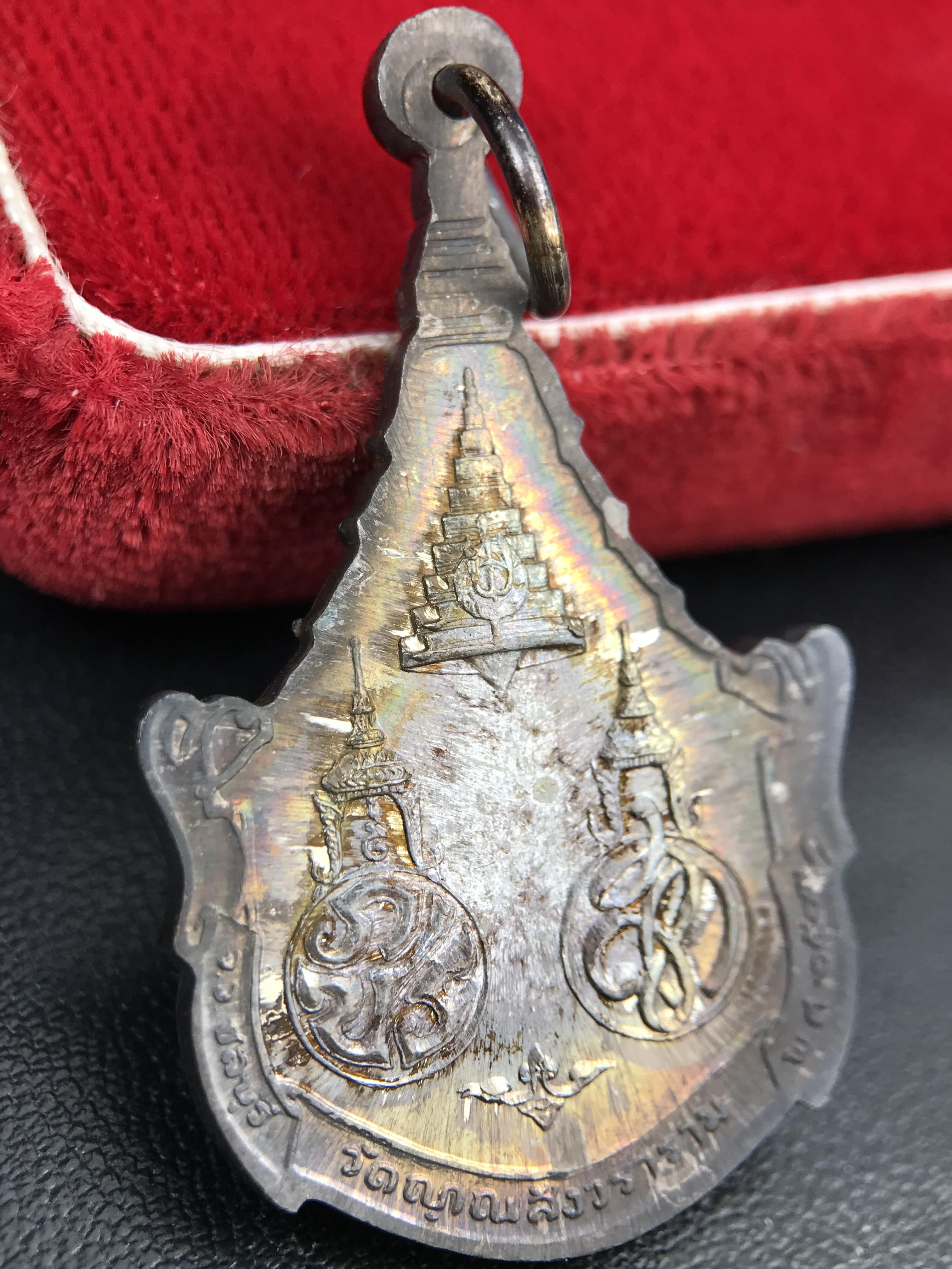 เหรียญพระพุทธญาณนเรศวร์ รุ่นแรก หลังพระปรมาภิไธย ภปร.และ สก.วัดญาณสังวราราม จ.ชลบุรี ปี 2527 เนื้อเงิน(ผิวเดิม ขึ้นรุ้งผิวน้ำทองกระจายทั่วเหรียญสวยมาก)ขนาด 2.3 x 3.8 ซม. พร้อมกล่องเดิม สมเด็จพระญาณสังวร ประธานในพิธีมหาพุทธาภิเษก(เนื้อเงินพบเจอน้อย หายาก)