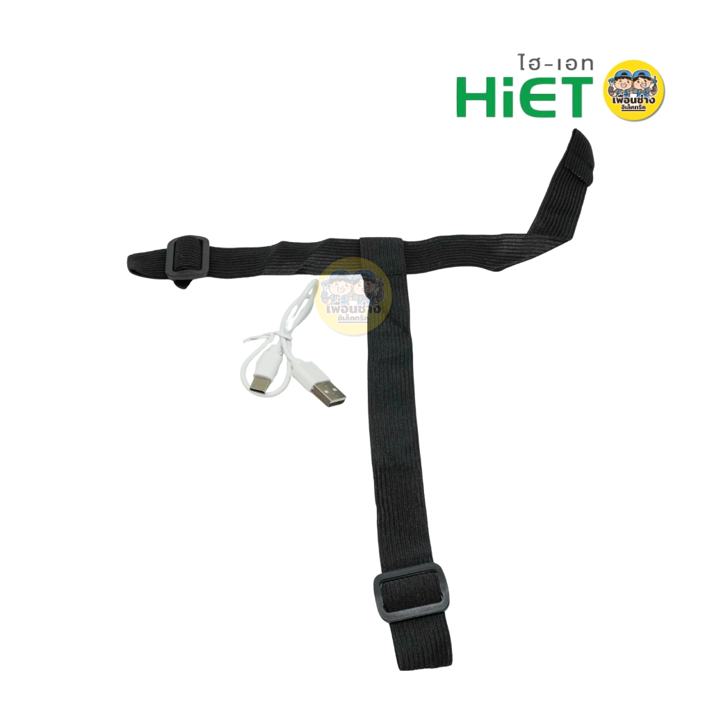 HiET ไฟฉายคาดหัว 120W รุ่น H515 H525 แสงขาว แสงวอร์ม ไฟฉายส่องกบ ไฟฉายคาดศรีษะ ไฟฉายคาดหัว ปรับทิศทางส่องสว่าง