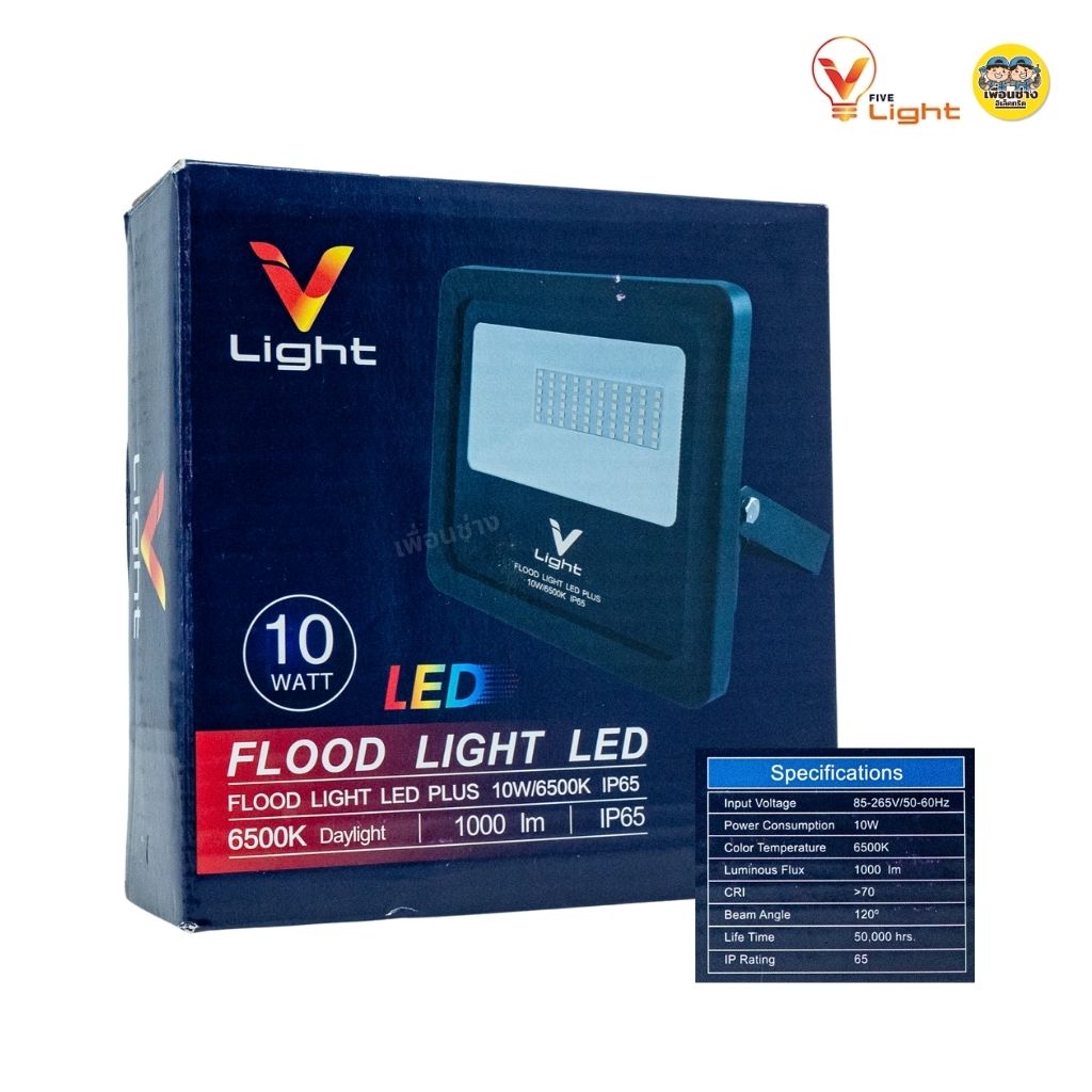 Vlight ฟลัดไลท์ 10w สปอร์ตไลท์ LED Floodlight กันไฟกระชาก 4KV แสงขาว