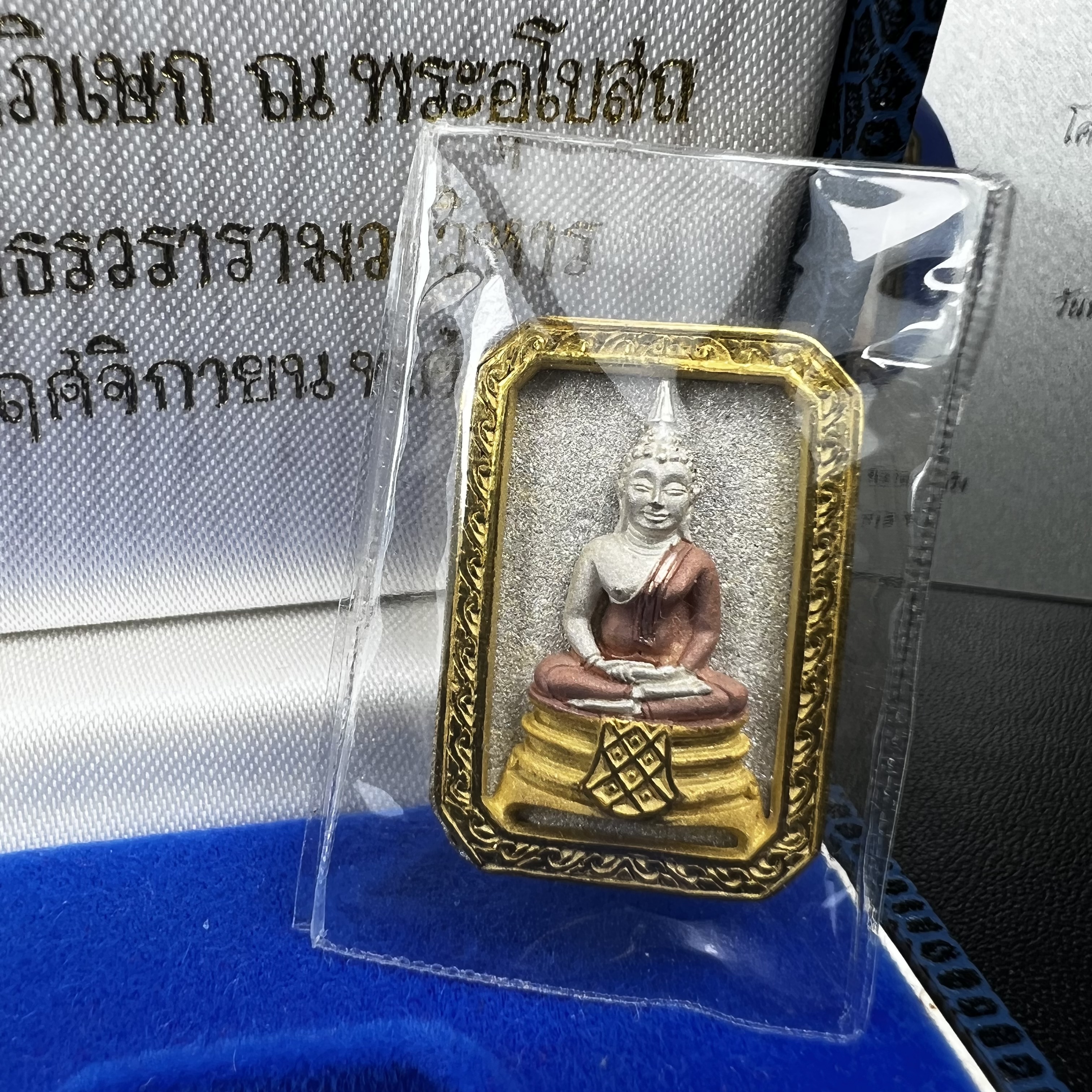 พระพุทธโสธร(หลวงพ่อโสธร) รุ่นสร้างอุโบสถ ปี2539 เนื้อเงินสามกษัตรย์ พิมพ์แปดเหลี่ยม(หายาก) สภาพสวยผิวเดิมซีนซองเดิมกล่องบรรจุการ์ดใบรับรองเดิมครบสมบูรณ์