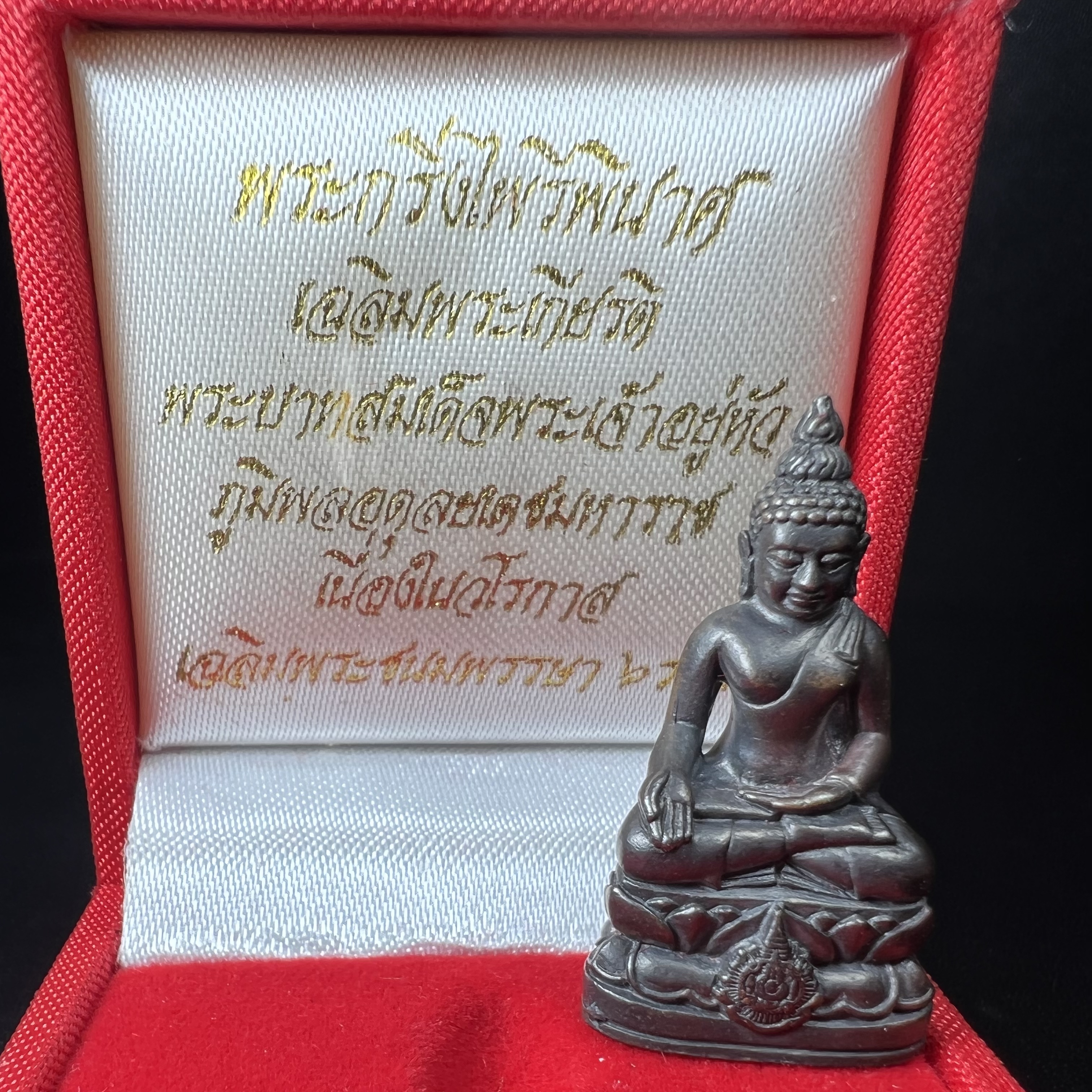 พระกริ่งไพรีพินาศ เฉลิมพระเกียรติ พระบาทสมเด็จพระเจ้าอยู่หัวรัชกาลที่9 พระชนมพรรษา 6 รอบ ปี2542 เนื้อนวโลหะผสมทองคำ(บรรจุเหล็กไหล)ดีนอก-ดีใน