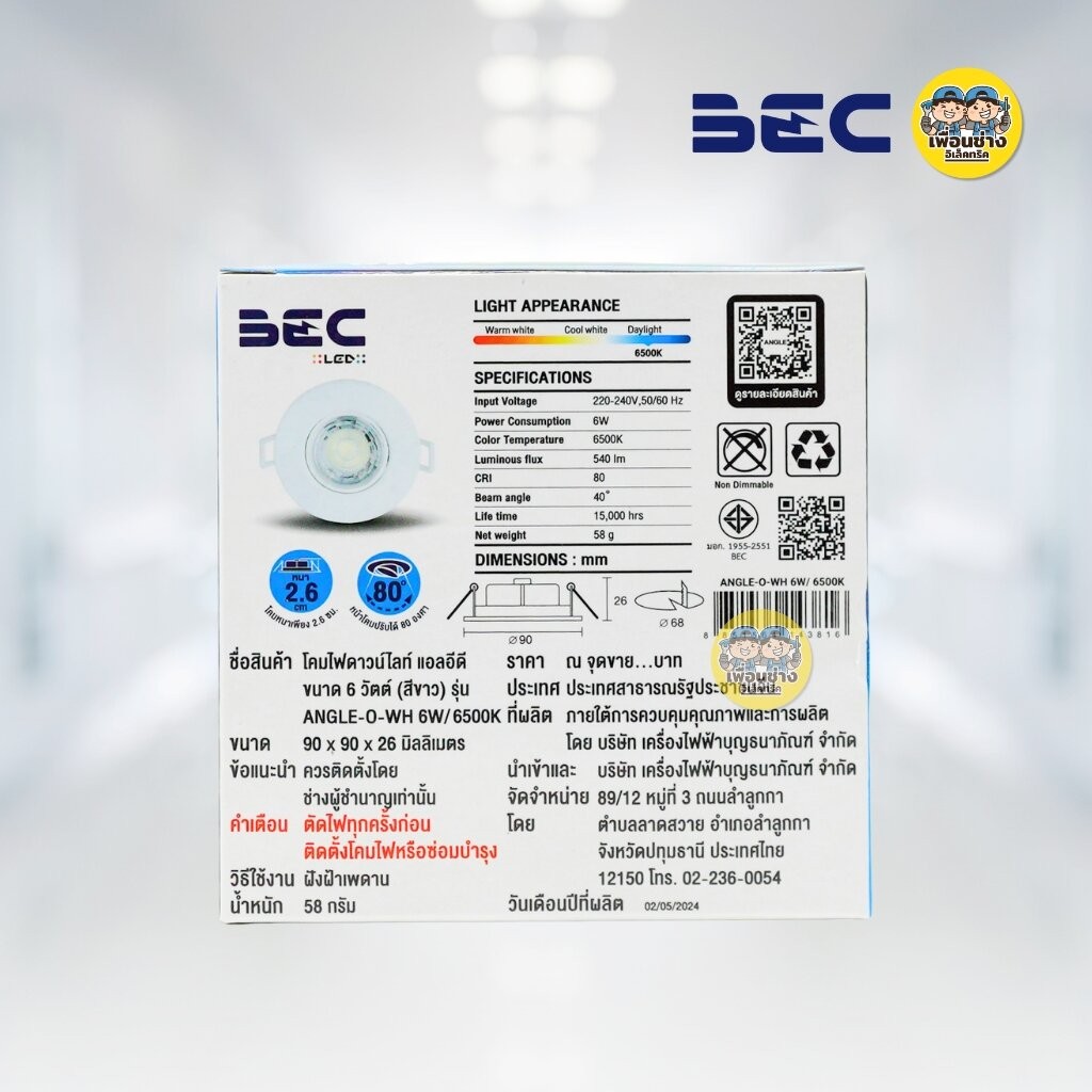 **6W แสงขาว** BEC โคมไฟดาวไลท์ LED 6W แสงขาว 6500K รุ่น ANGLE-O-WH ทรงกลม ดาวน์ไลท์ downlight โคมไฟ ปรับได้
