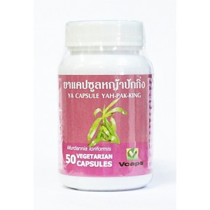 หญ้าปักกิ่ง 50 แคปซูลกระปุก ( ปฐม )