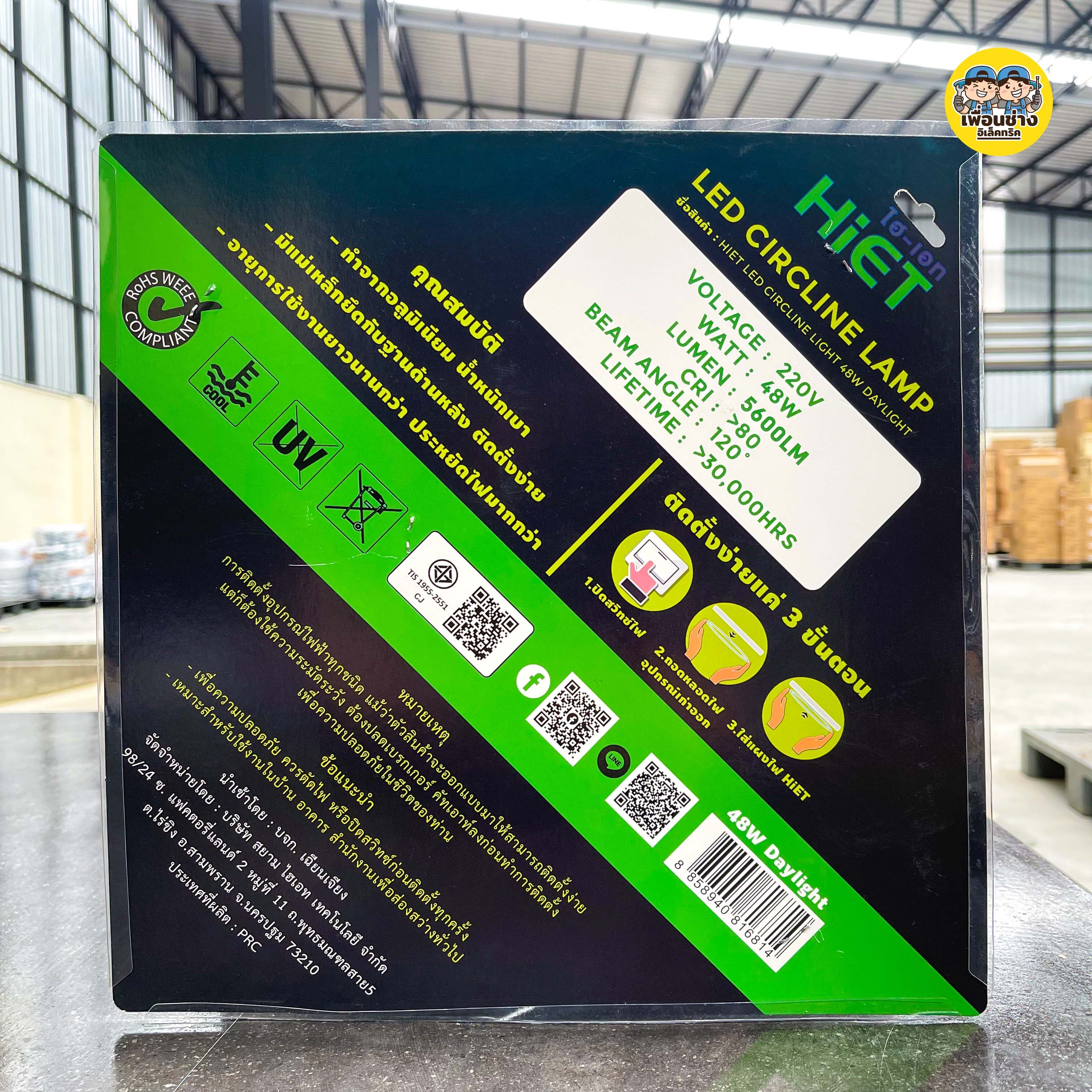 HiET แผงไฟโคมเพดาน 48w 12นิ้ว แผงแม่เหล็ก แผงไฟ LED ไฟเพดาน โคมซาลาเปา Circline หลอดกลม หลอดไฟกลม หลอดไฟกลม แผงLED