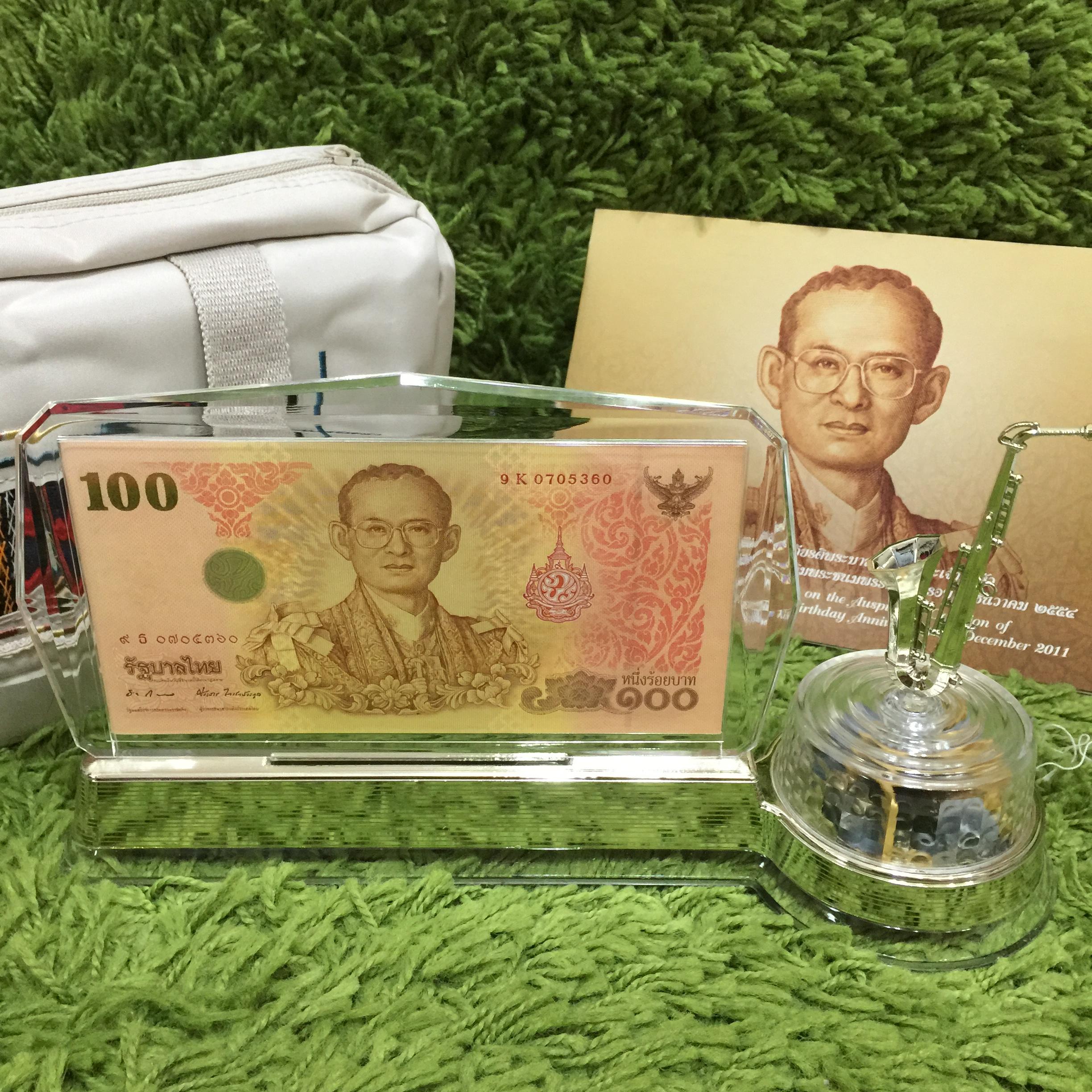 ธนบัตรที่ระลึกเฉลิมพระเกียรติในหลวง เนื่องในโอกาสพระราชพิธีมหามงคลเฉลิมพระชนมพรรษา 7 รอบ (5 ธันวาคม 2554) พร้อมกรอบคริสตัล และกล่องเพลงแซกโซโฟน(Music Box) และถุงผ้าอย่างดีครบเซต เดิมๆหายากแล้วครับ