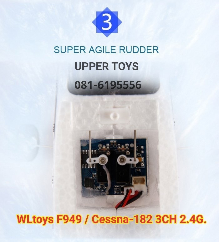WL toy F949 เครื่องบินบังคับวิทยุ Model Cessna182 (สีขาว)