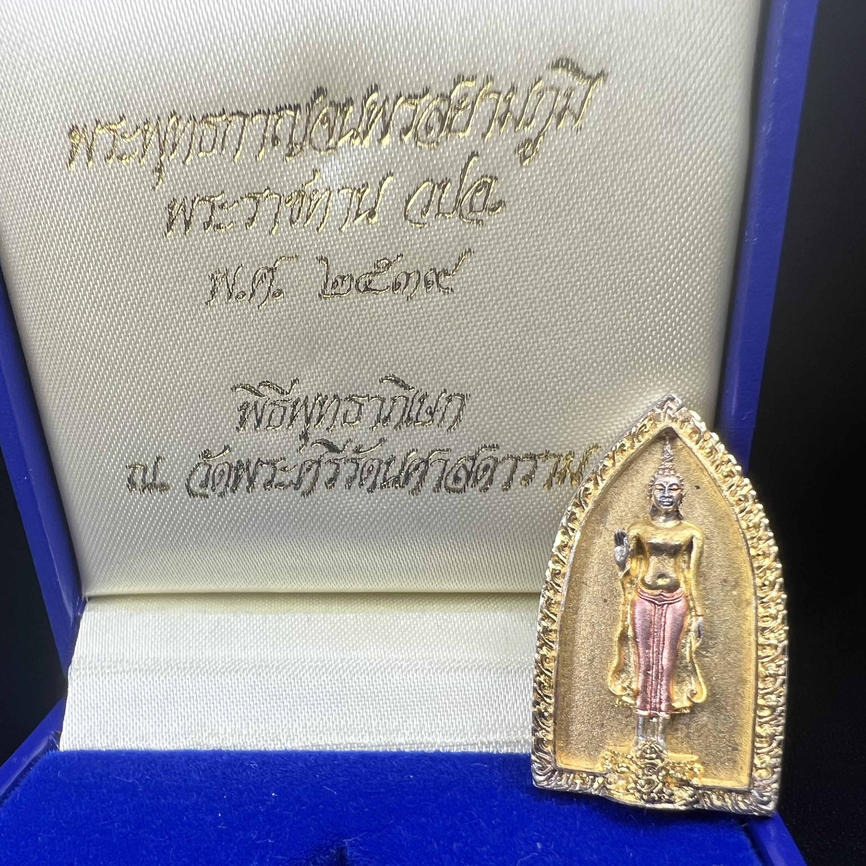 พระพุทธกาญจนพรสยามภูมิ ภปร. ปี 2539 เนื้อเงินสามกษัตริย์พื้นทรายเงา(ผิวเดิมสวย) พิมพ์ทรงใบขนุน ขนาด3.2ซม. พระพุทธรูปประจำพระชนมวาร รัชกาลที่9 ทรงโปรดเกล้าให้วิทยาลัยป้องกันราชอาณาจักร(วปอ.)สร้างในวโรกาสทรงครองสิริราชสมบัติครบ50ปี พ.ศ.2539(1ใน5000องค์)