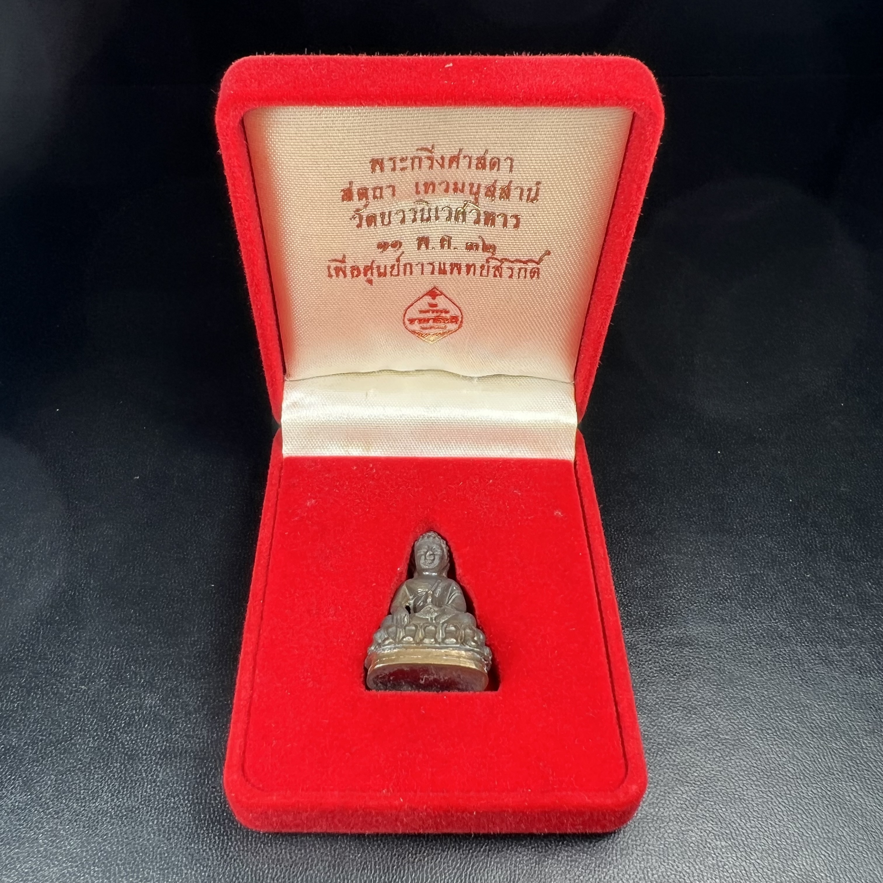 พระกริ่งศาสดา ภปร. วัดบวรนิเวศวิหาร ปี 2532 จัดสร้างในโอกาสสองทศวรรษรามาธิบดี เพื่อศูนย์การแพทย์สิริกิติ์ เนื้อนวโลหะ(ผิวเดิมสวยงาม) (พิธีใหญ่ มวลสารมงคล สวยงามเข้มขลัง)สมเด็จพระญาณสังวร สมเด็จพระสังฆราชฯเสด็จเททอง***ตอกโค๊ตหมายเลข ๑๑๑๖***