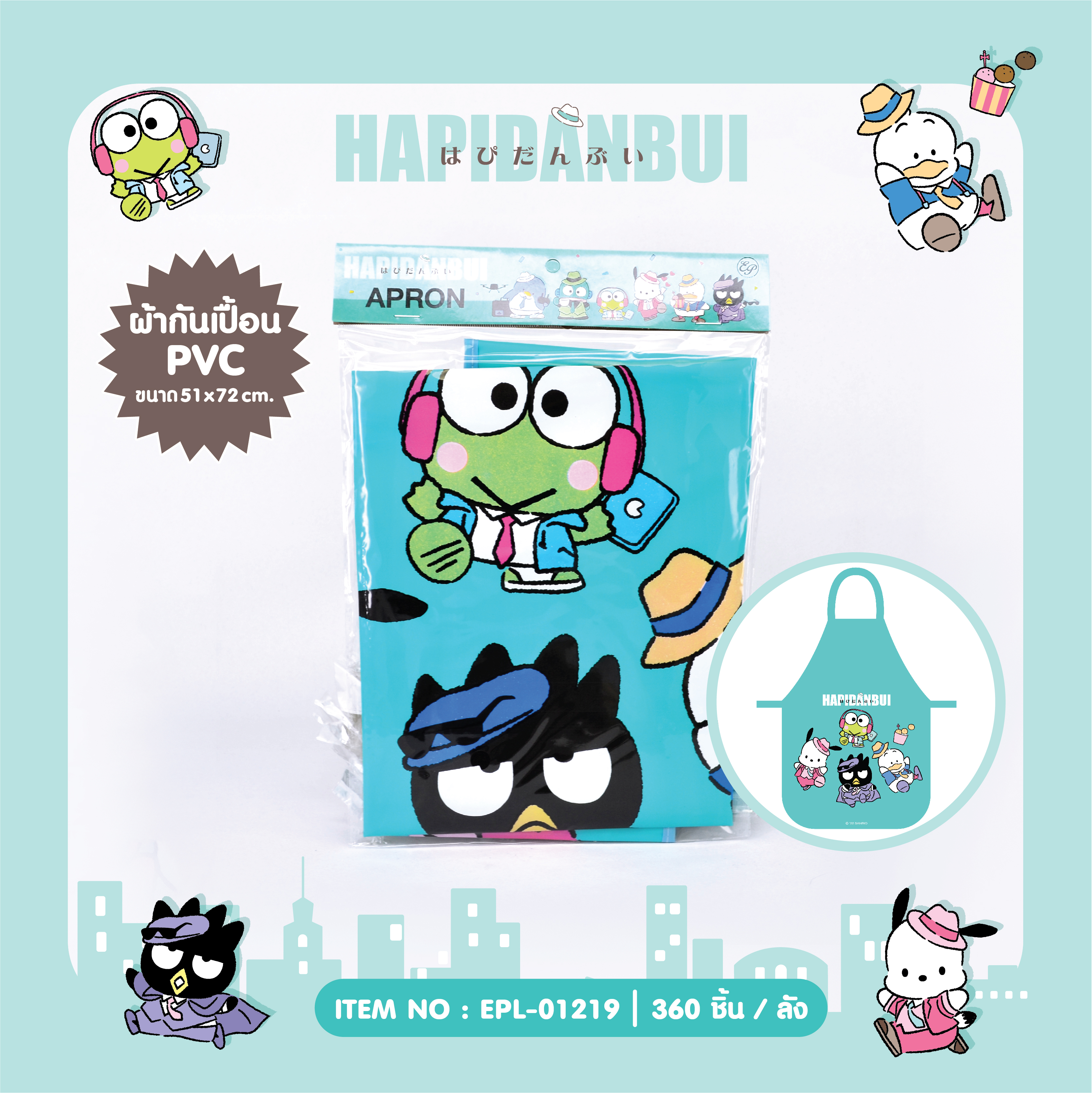 EPL-01219 ผ้ากันเปื้อน Hapidanbui โหลละ 180บาท 12 ชิ้น