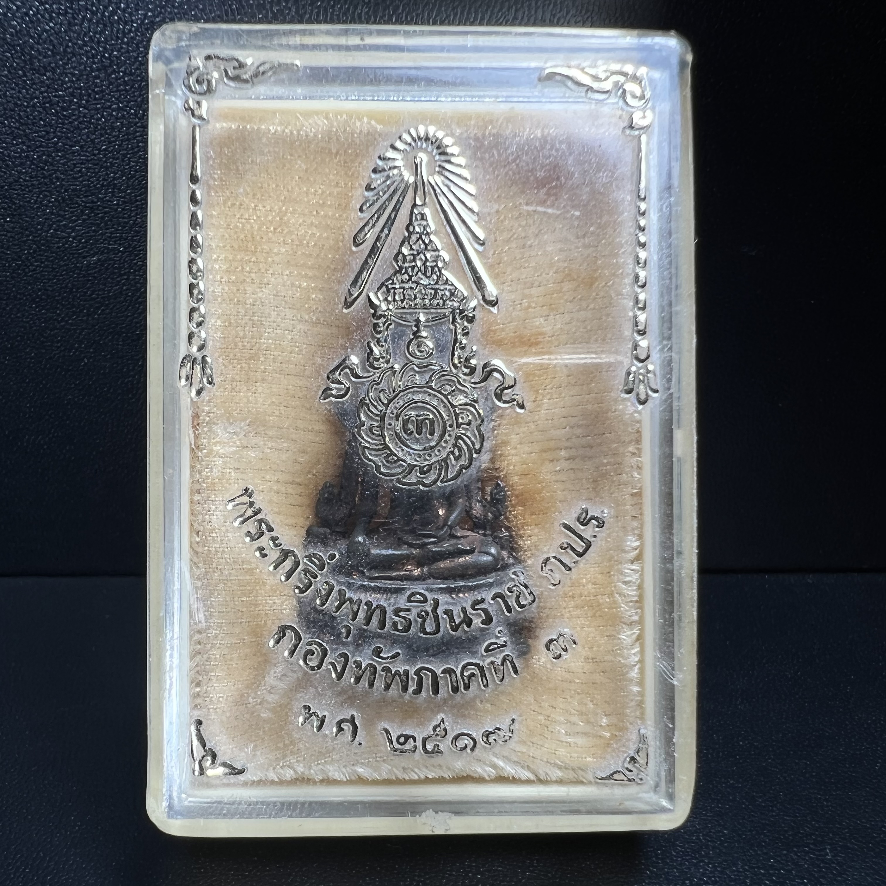 กริ่งพระพุทธชินราช ภปร. กองทัพภาคที่3จัดสร้าง ปี2517 เนื้อนวโลหะกล่องเดิม(คัดสภาพสวย)(หายาก)(ในหลวง ร.9 เสด็จในพิธี)