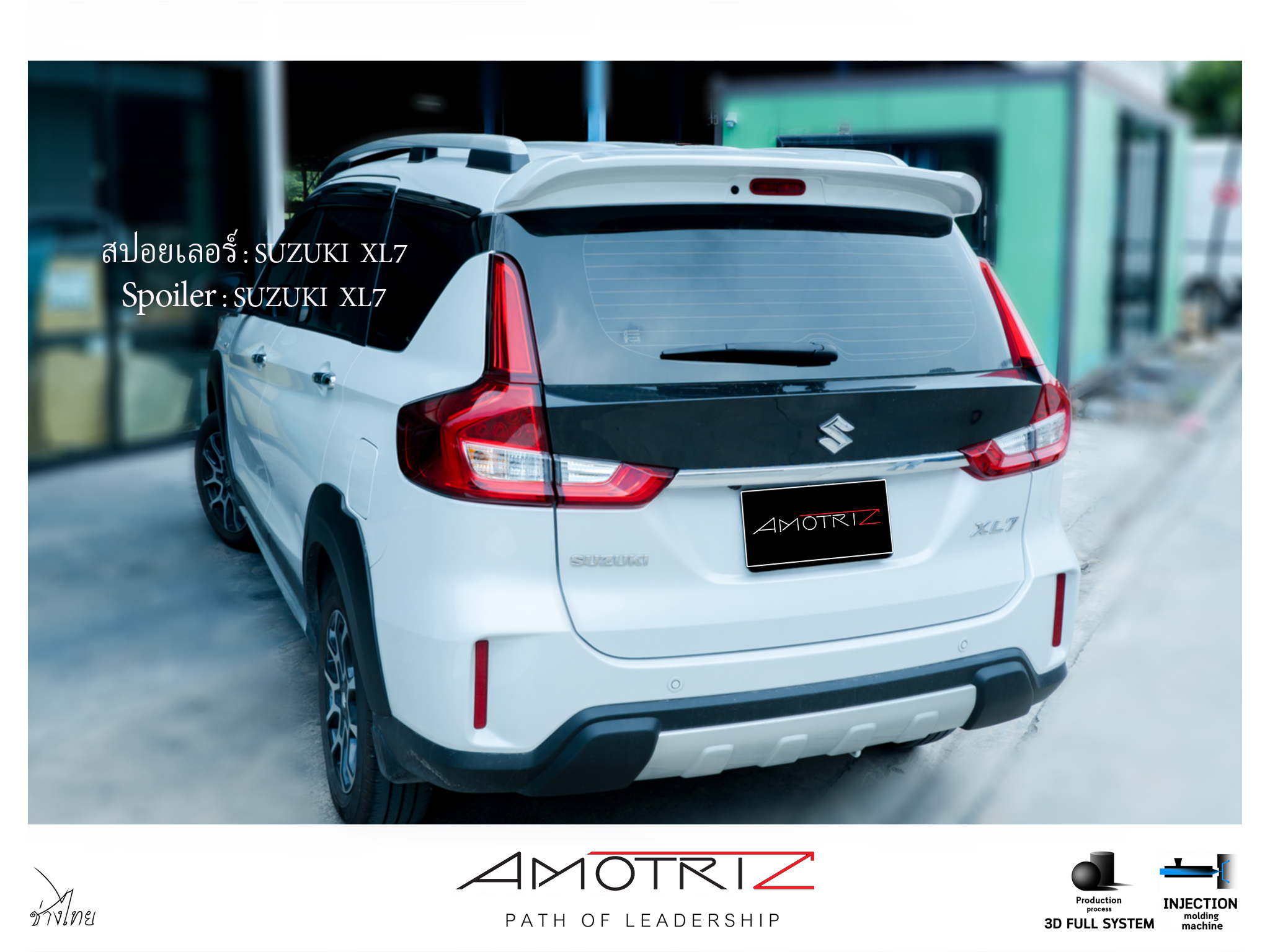 สปอยเลอร์ Suzuki XL7 Amotriz car bodykits