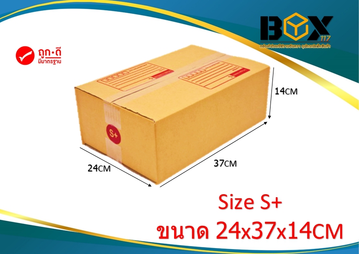 กล่องพัสดุ เบอร์ S+ ขนาด 24x37x14 แพ็ค 20ใบ ชิ้น 0 กก.