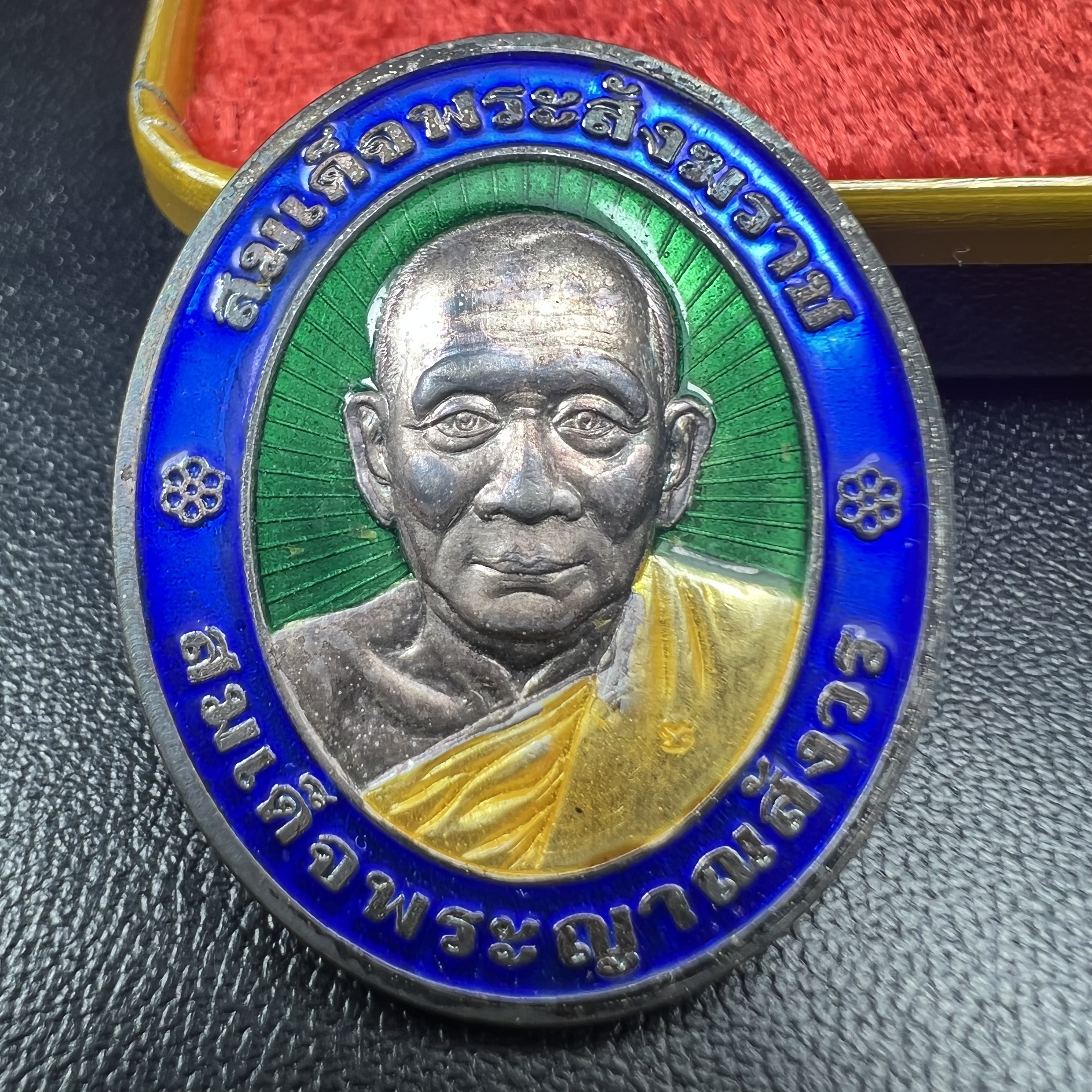 เหรียญสมเด็จพระญาณสังวร สมเด็จพระสังฆราช วัดบวรนิเวศวิหาร รุ่นเฉลิมพระเกียรติ ปี2539 เนื้อเงินลงยา(ผิวเดิมรุ้งๆสภาพสวยสมบูรณ์ กล่องบรรจุเดิมครบ)หมายเลข 943